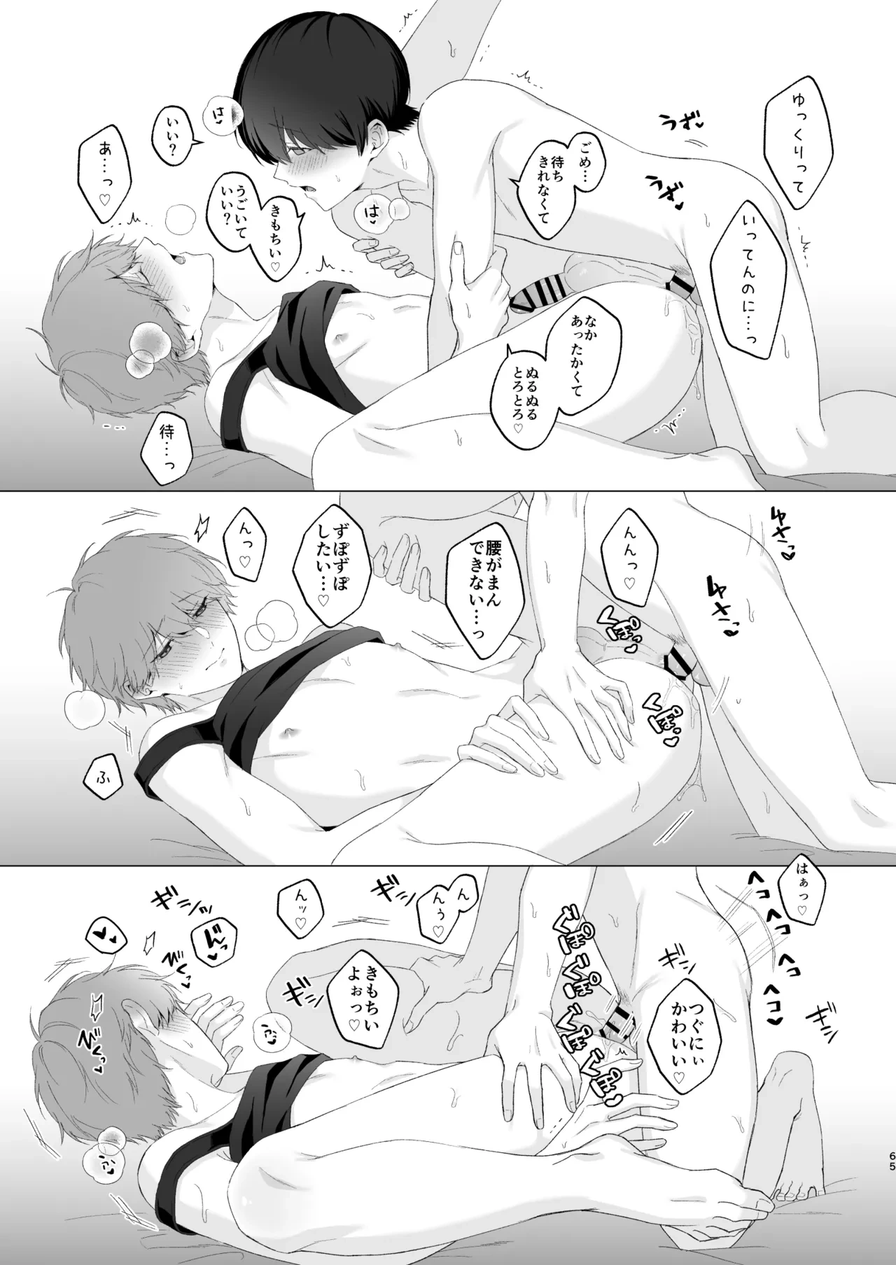 หน้า 65