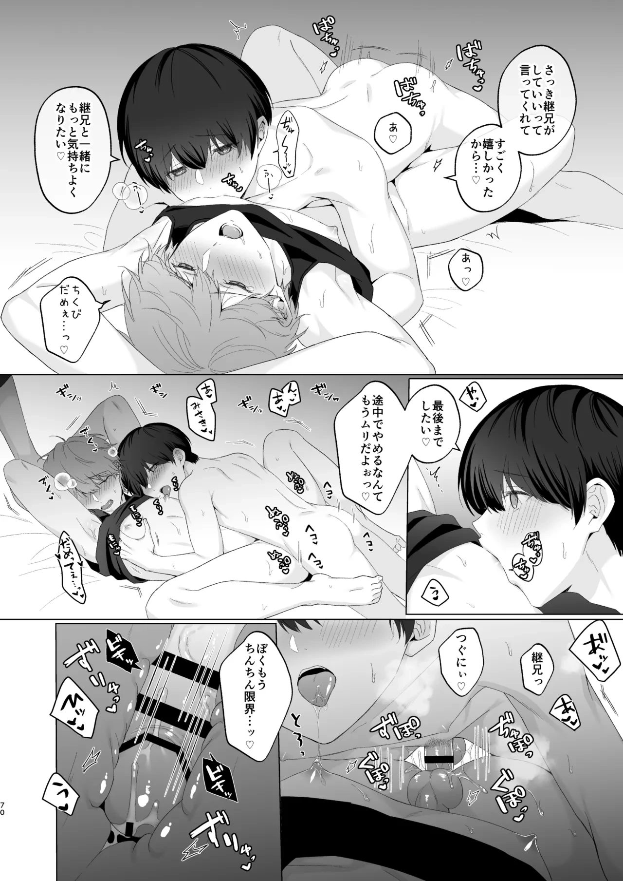 หน้า 70