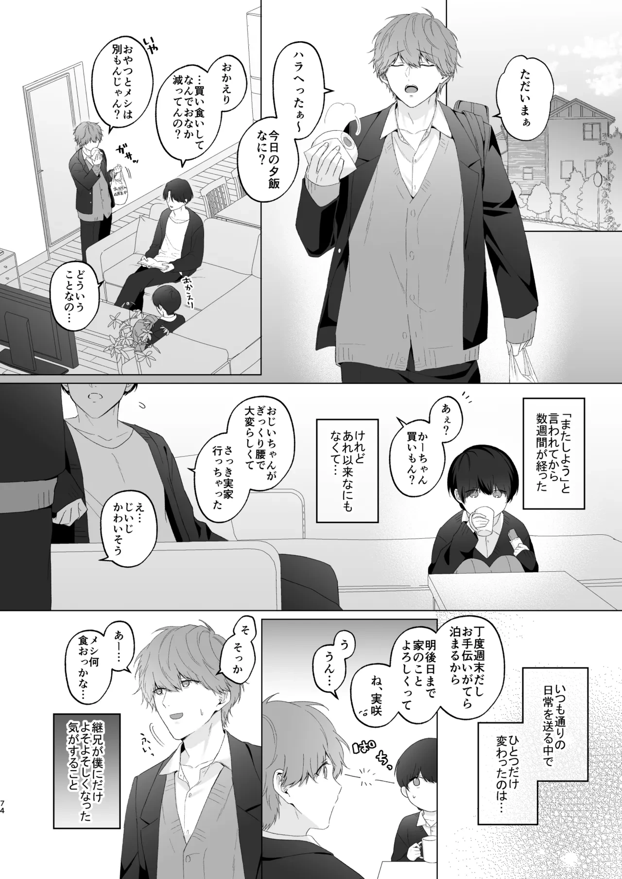 หน้า 74