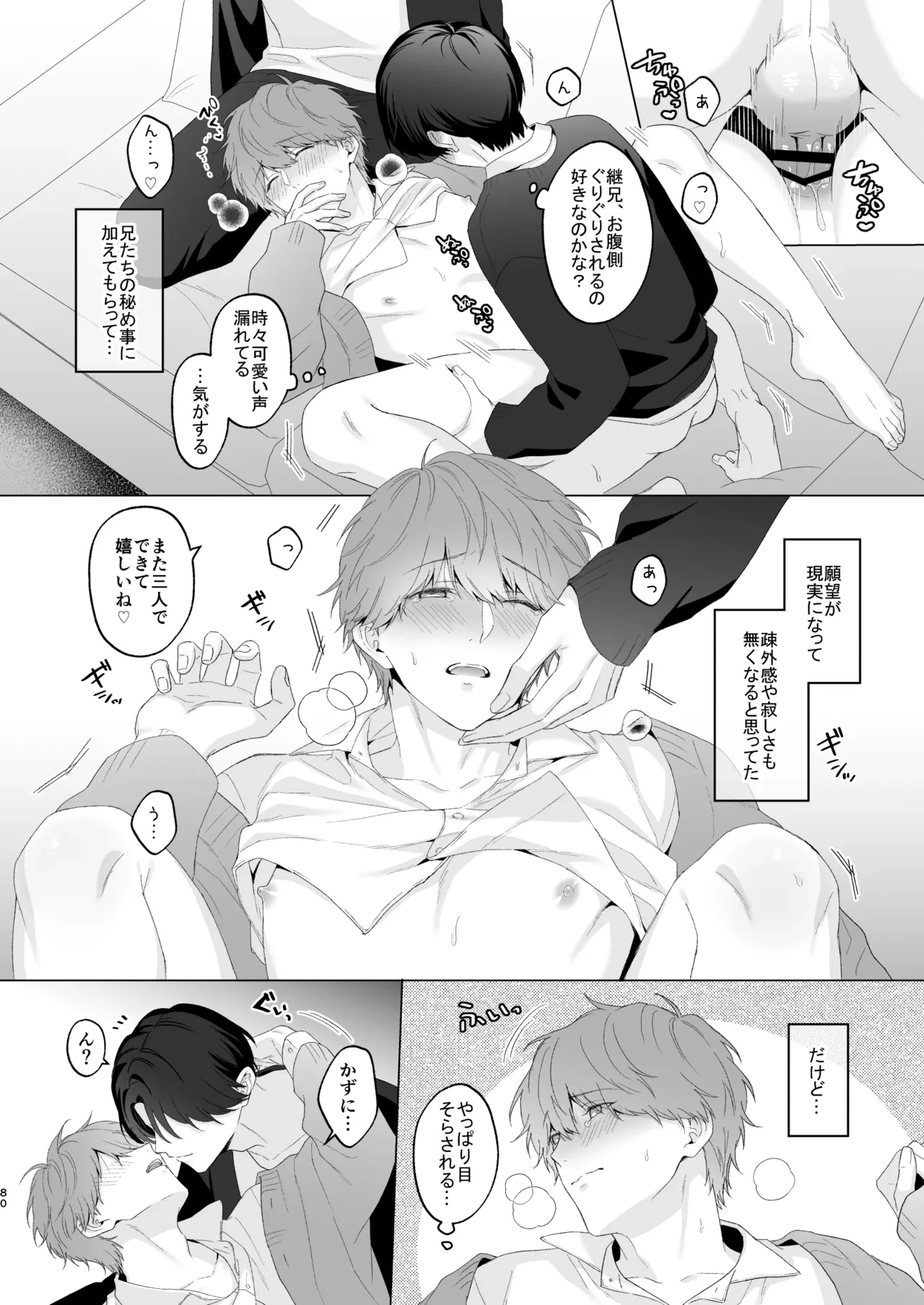 หน้า 80