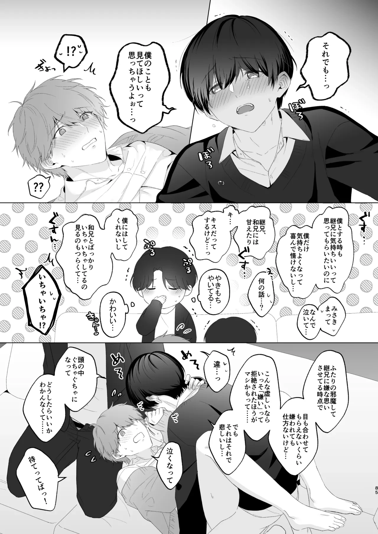 หน้า 85