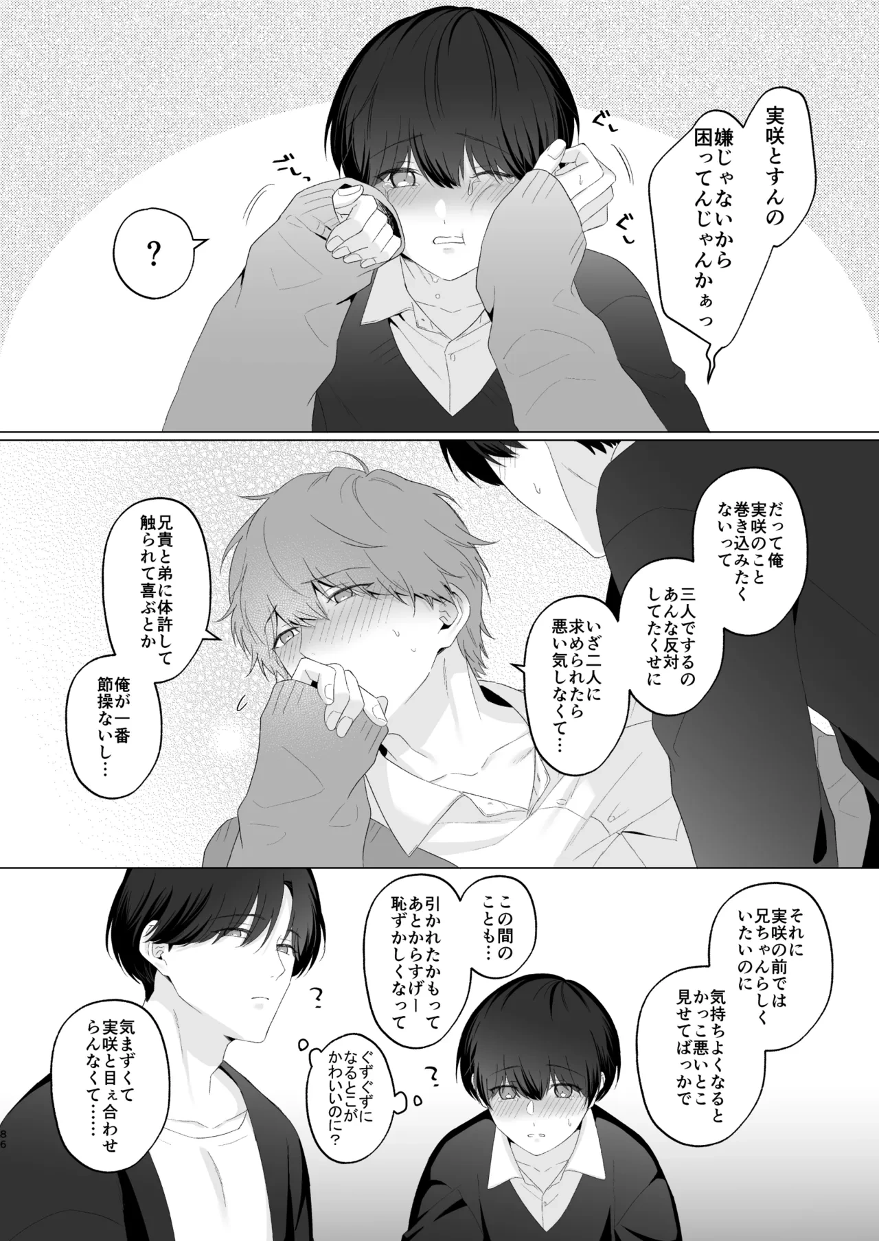 หน้า 86