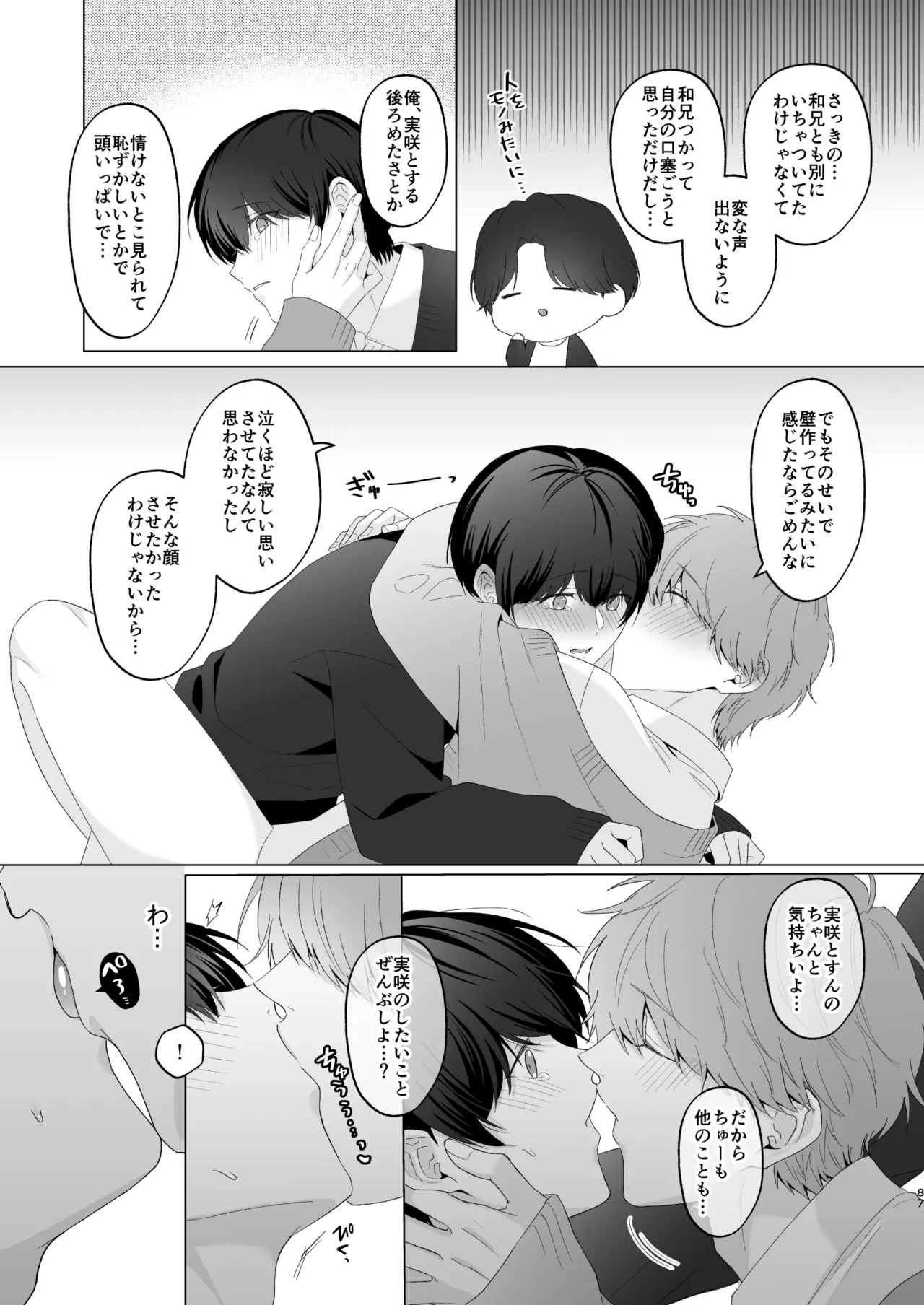 หน้า 87