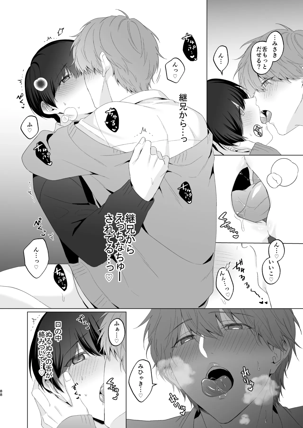 หน้า 88