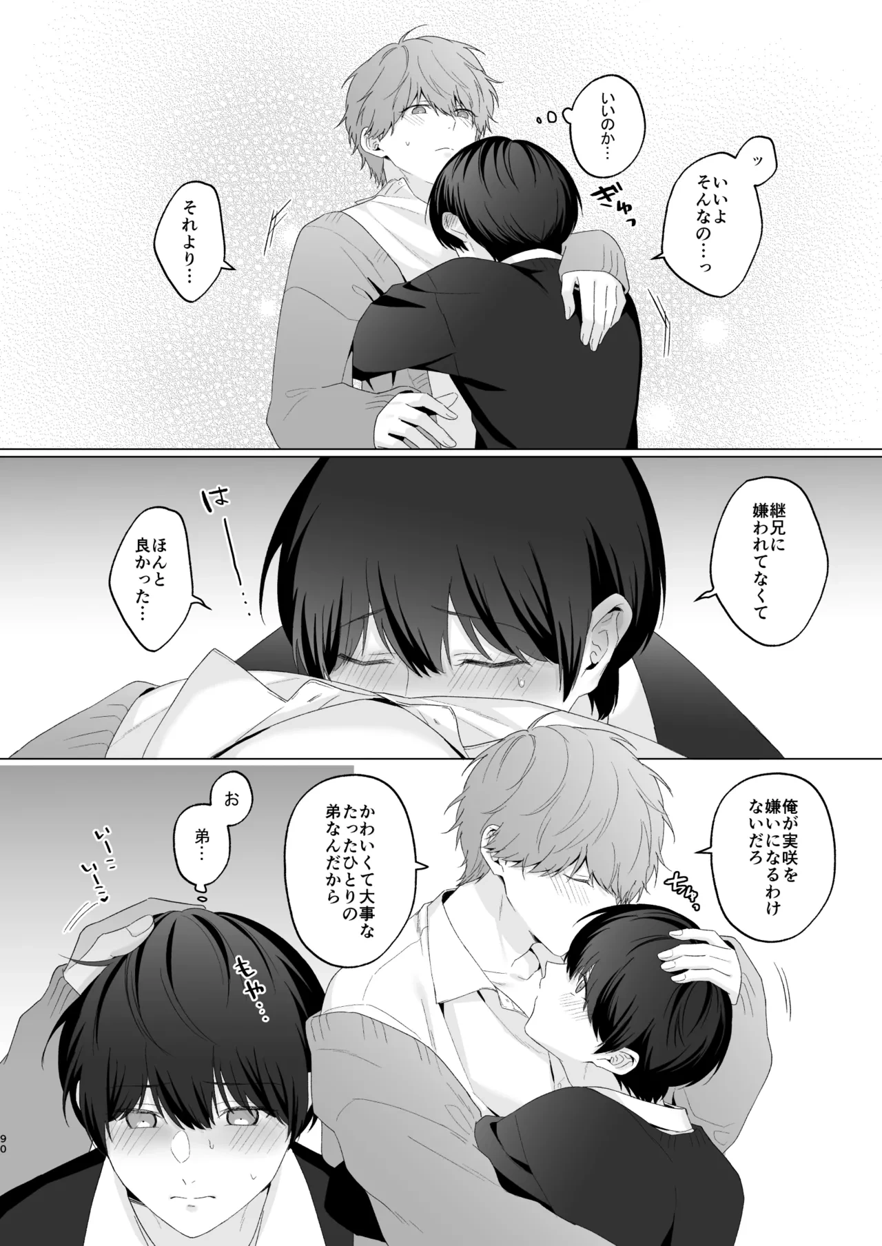 หน้า 90