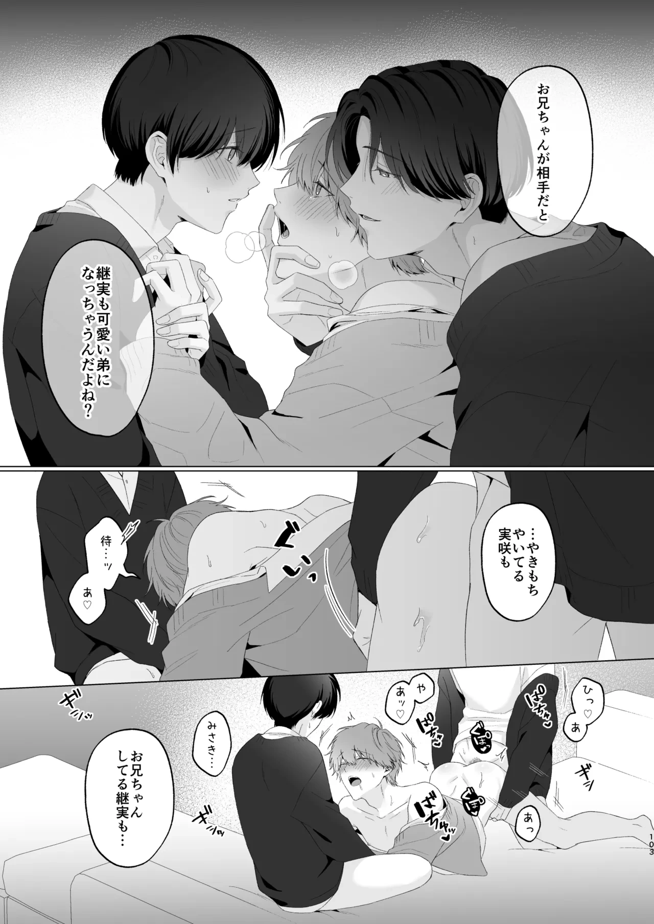หน้า 103