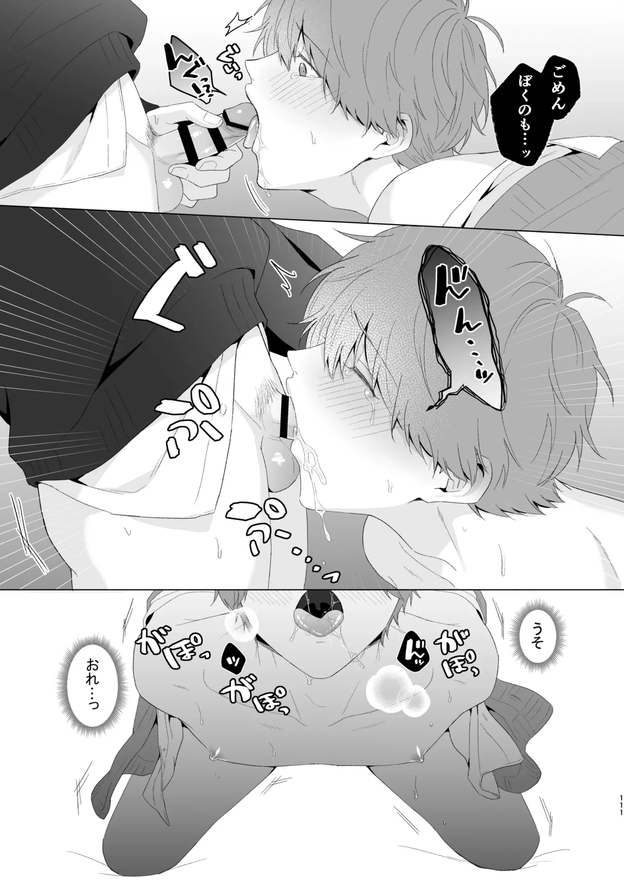 หน้า 111