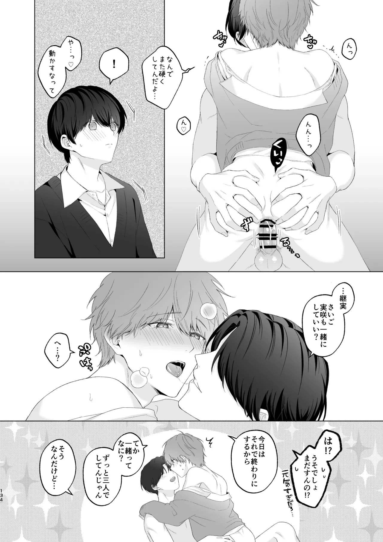 หน้า 134