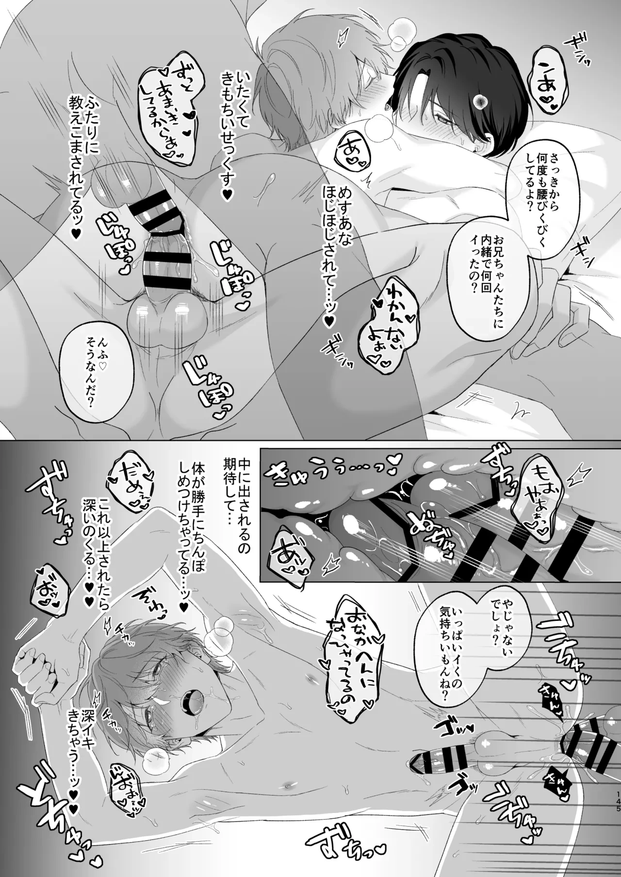 หน้า 145