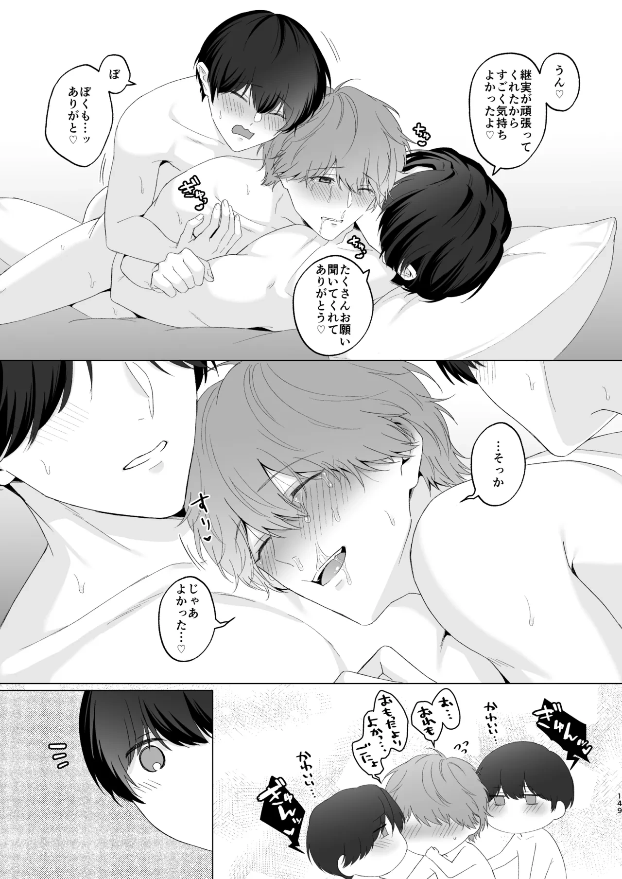 หน้า 149