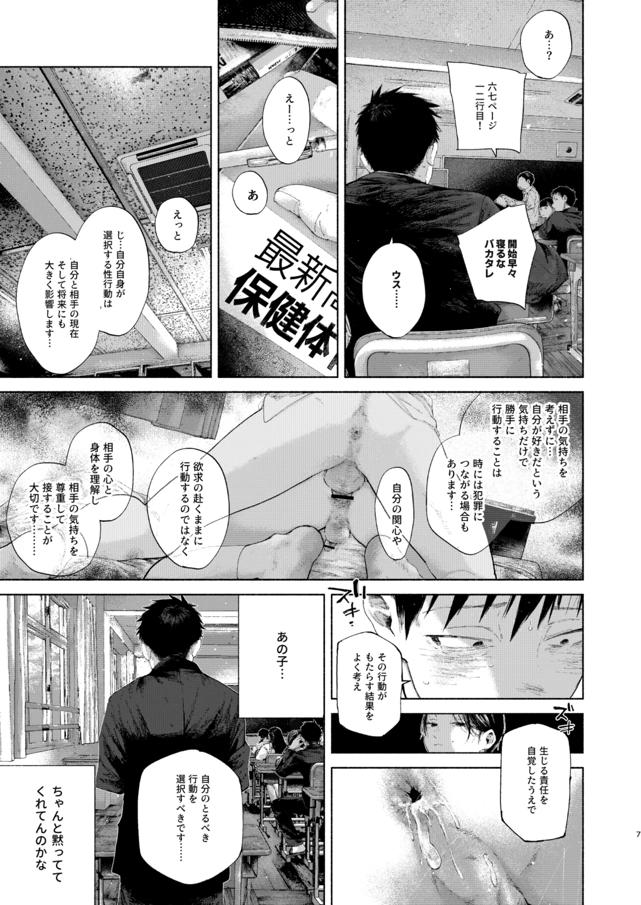 หน้า 7