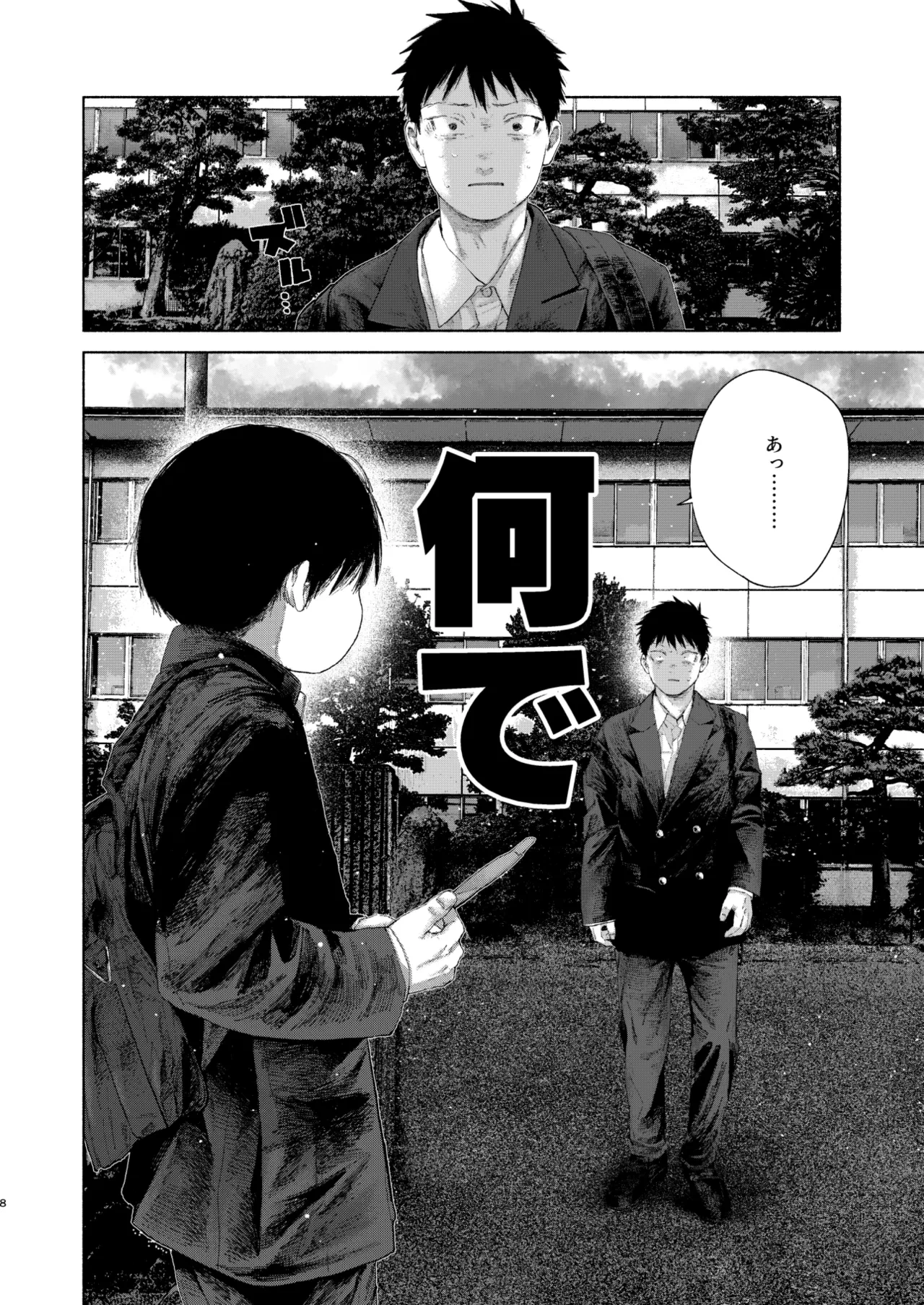 หน้า 8