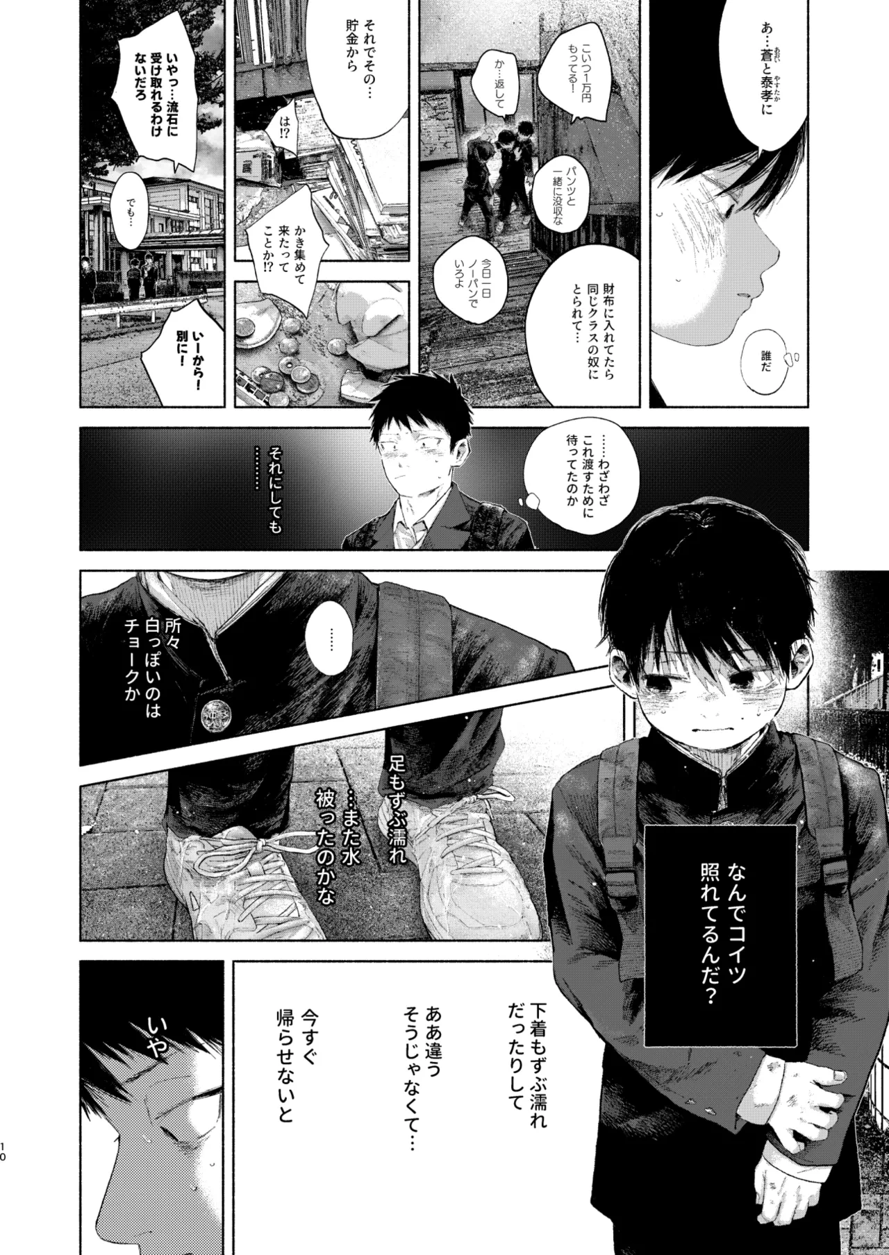 หน้า 10
