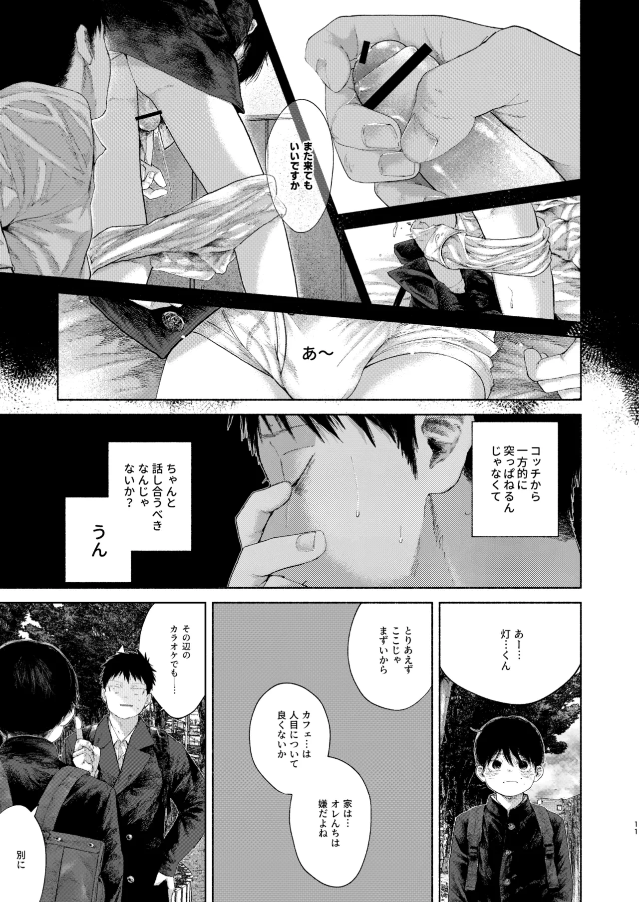 หน้า 11