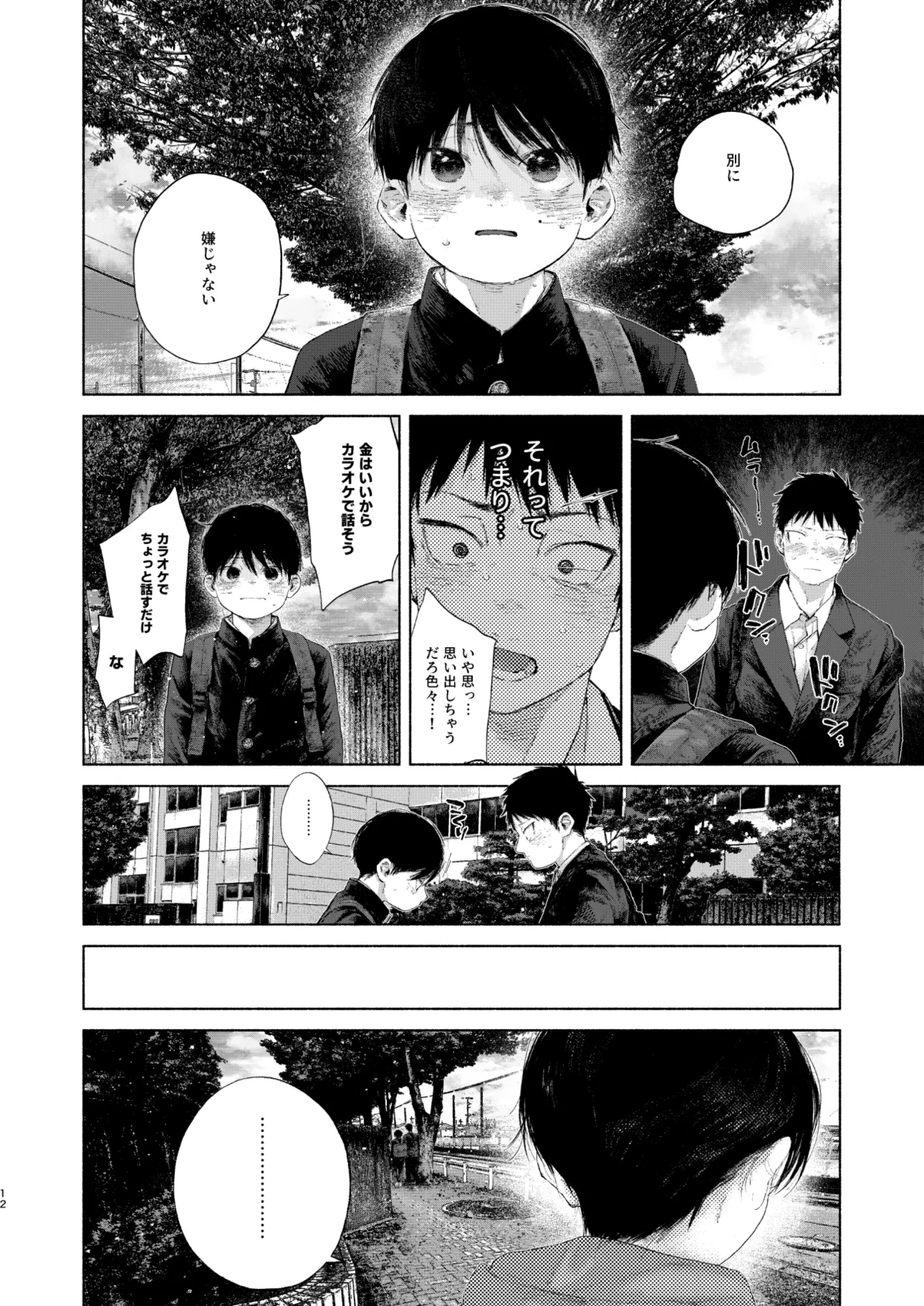 หน้า 12