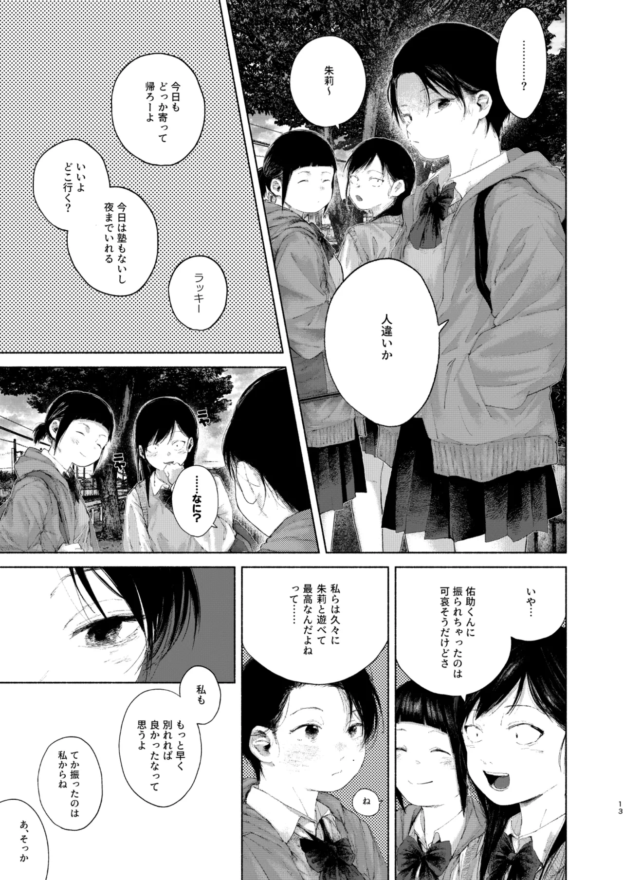 หน้า 13