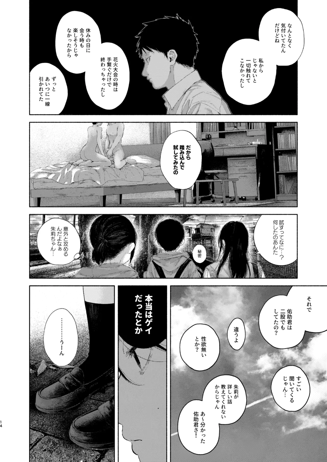 หน้า 14