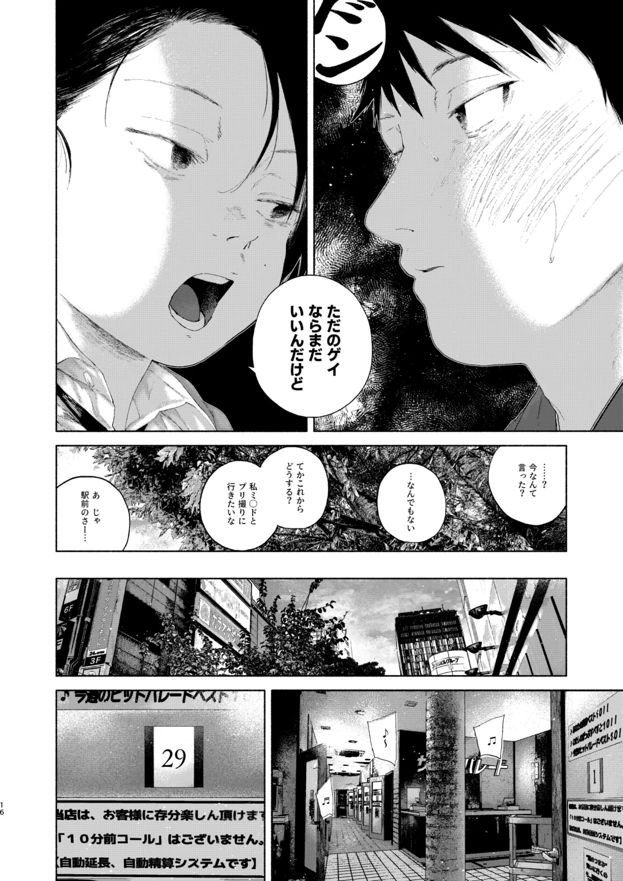หน้า 16