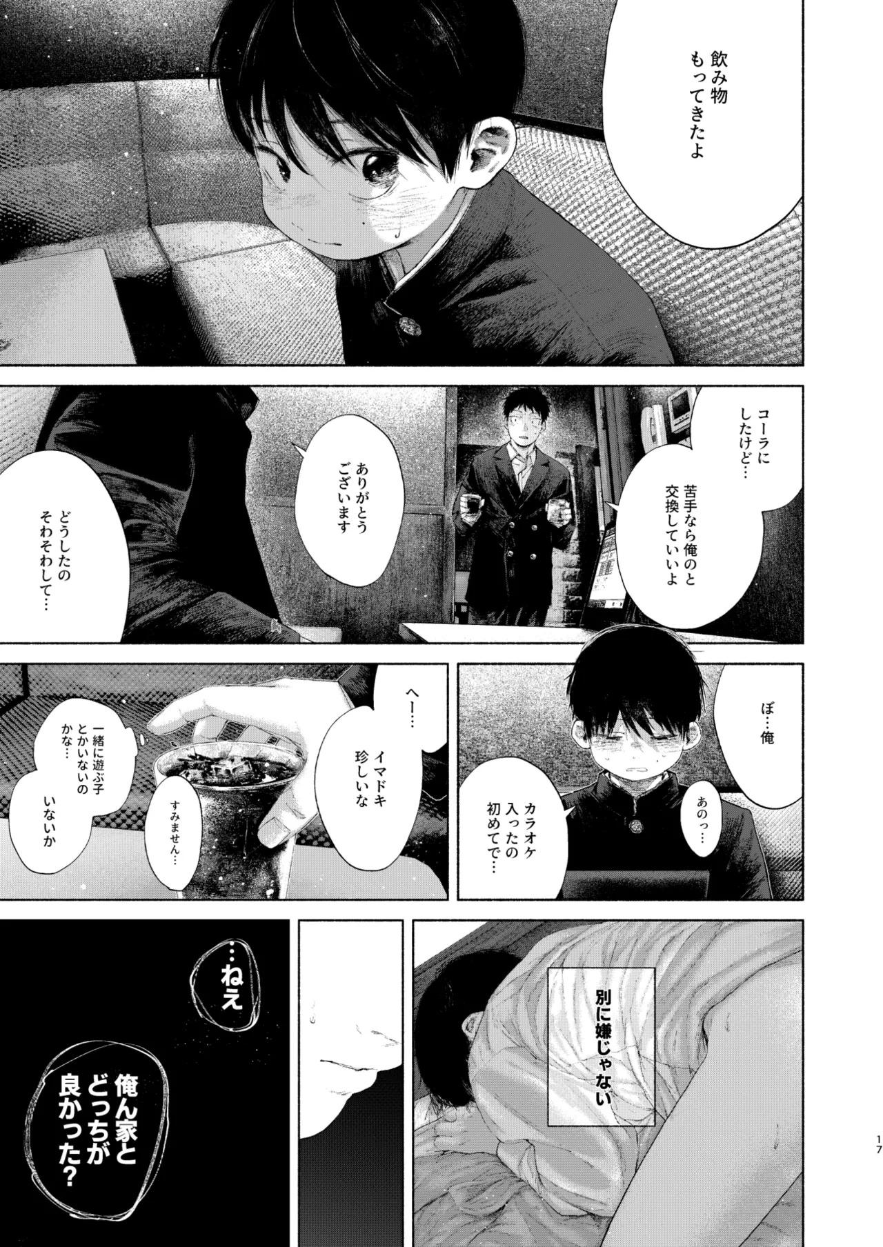 หน้า 17