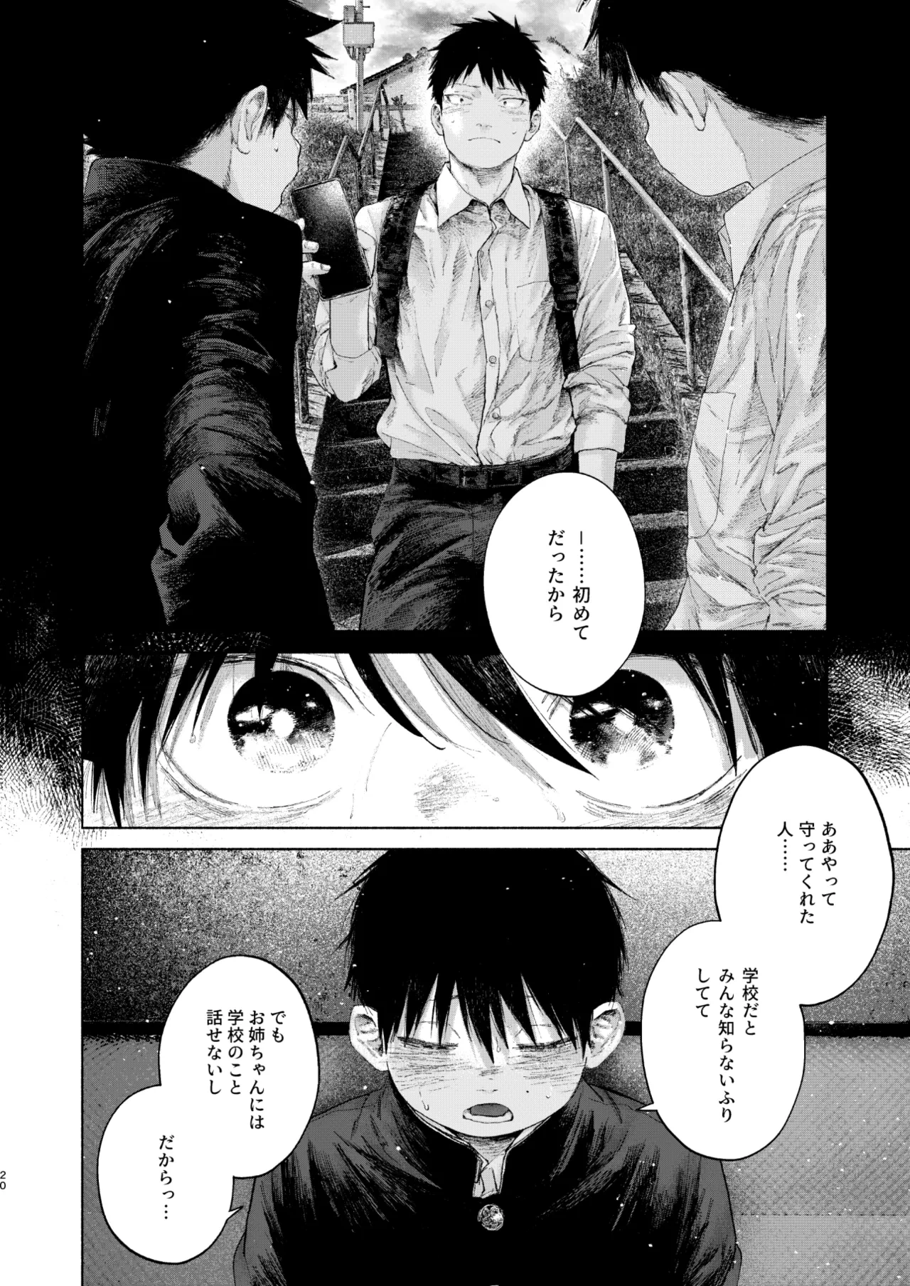 หน้า 20