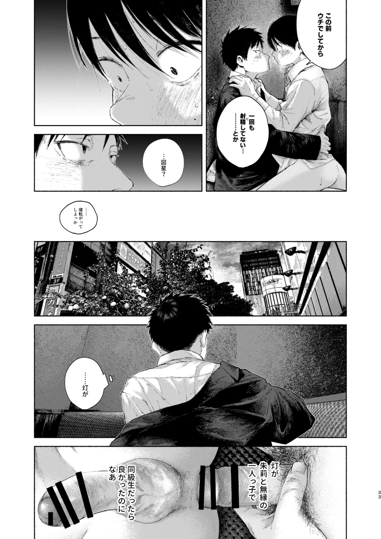 หน้า 33