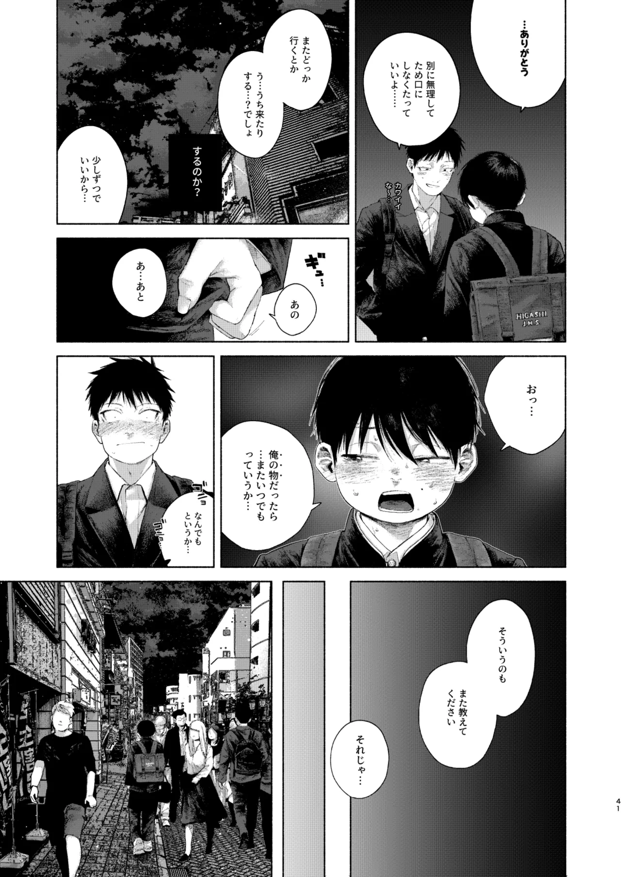 หน้า 41