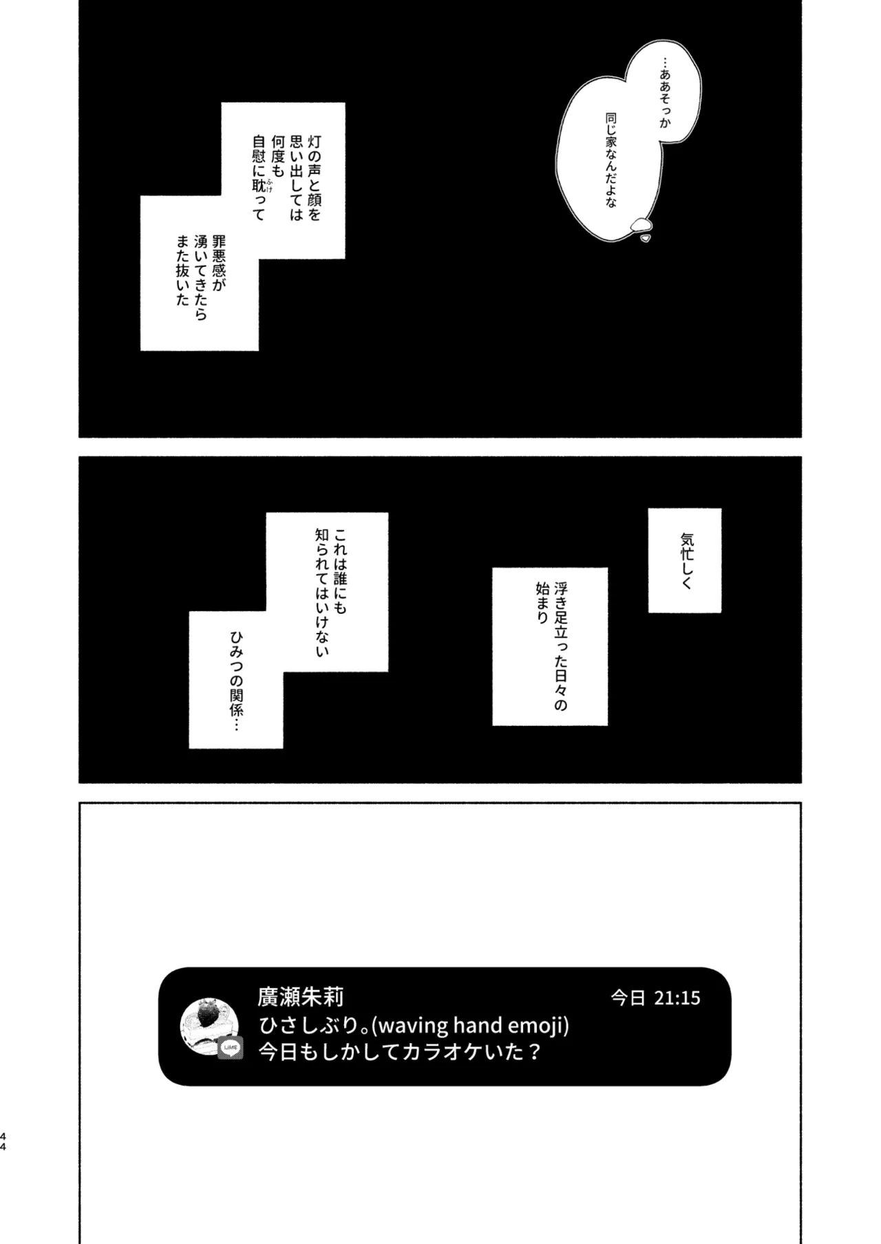 หน้า 44