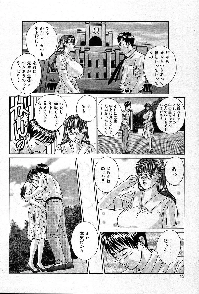 หน้า 11
