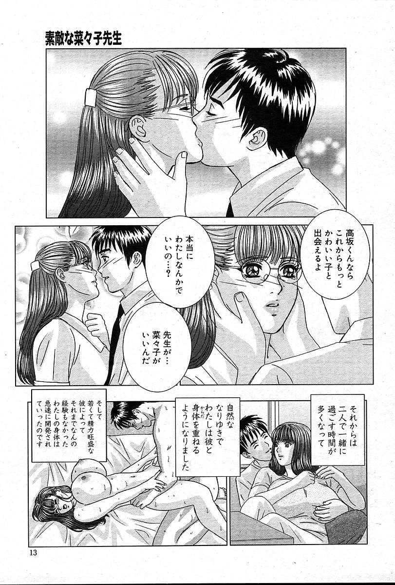 หน้า 12