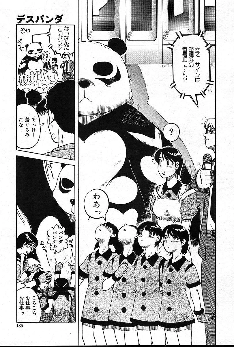 หน้า 184