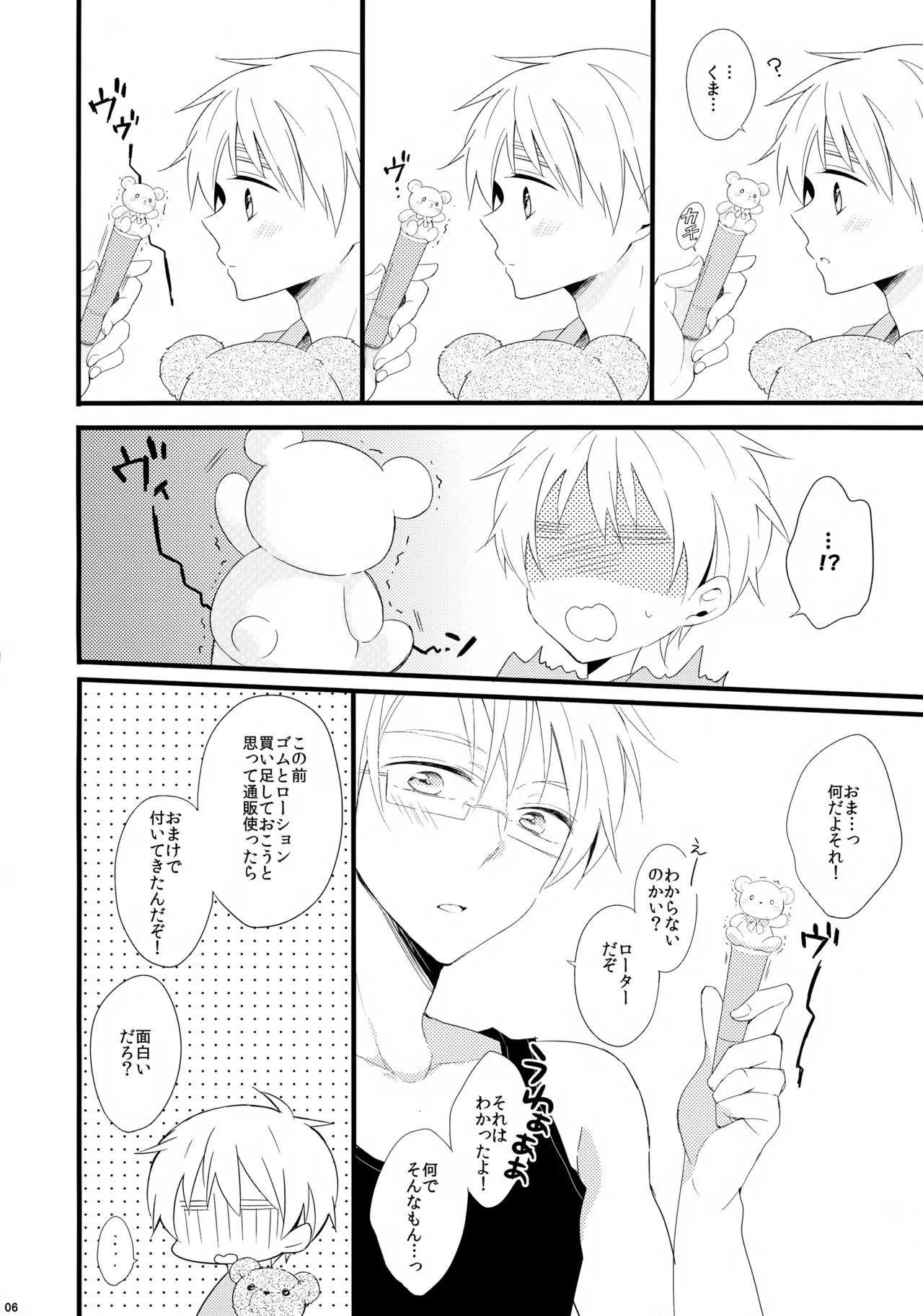 หน้า 6
