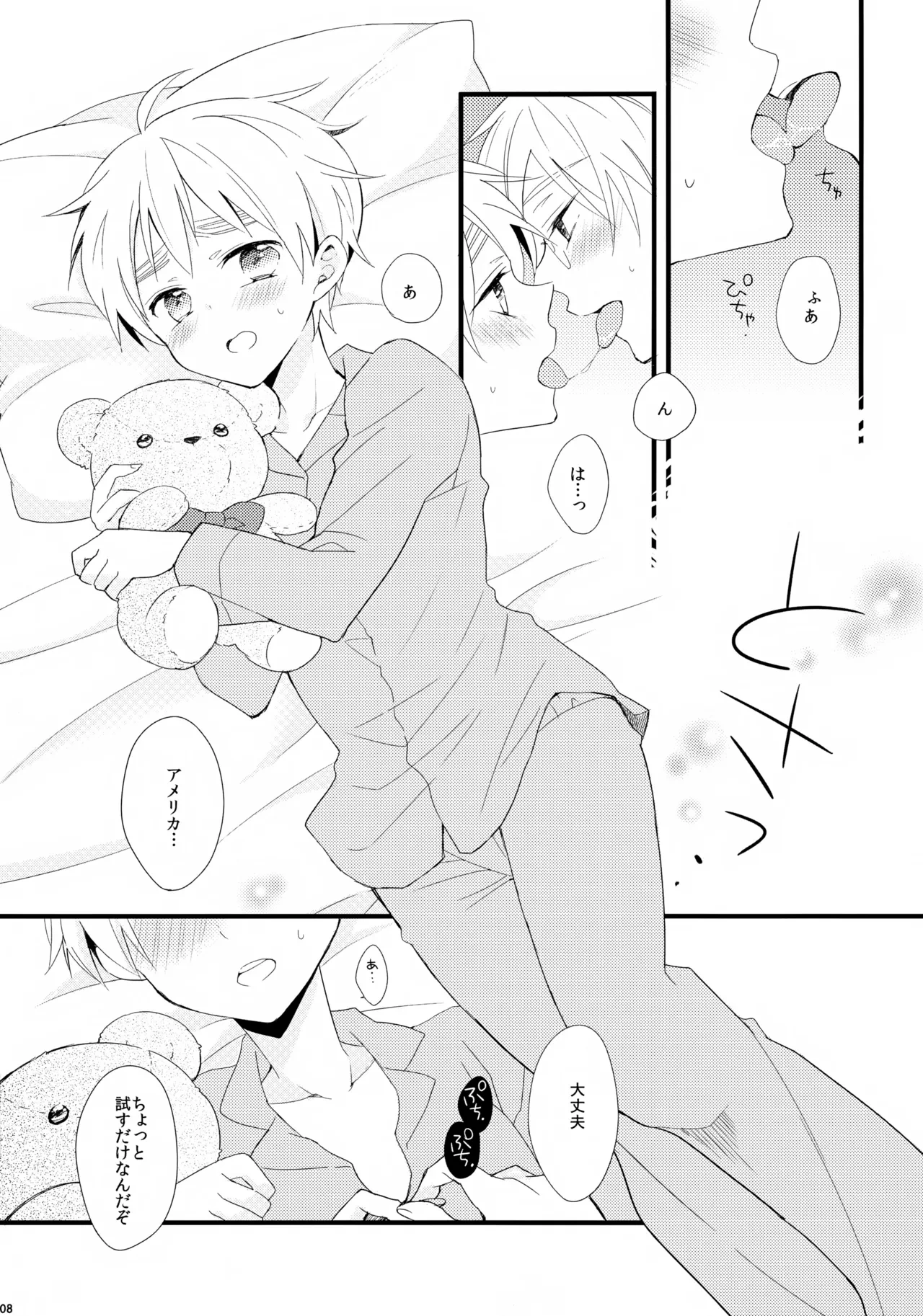 หน้า 8