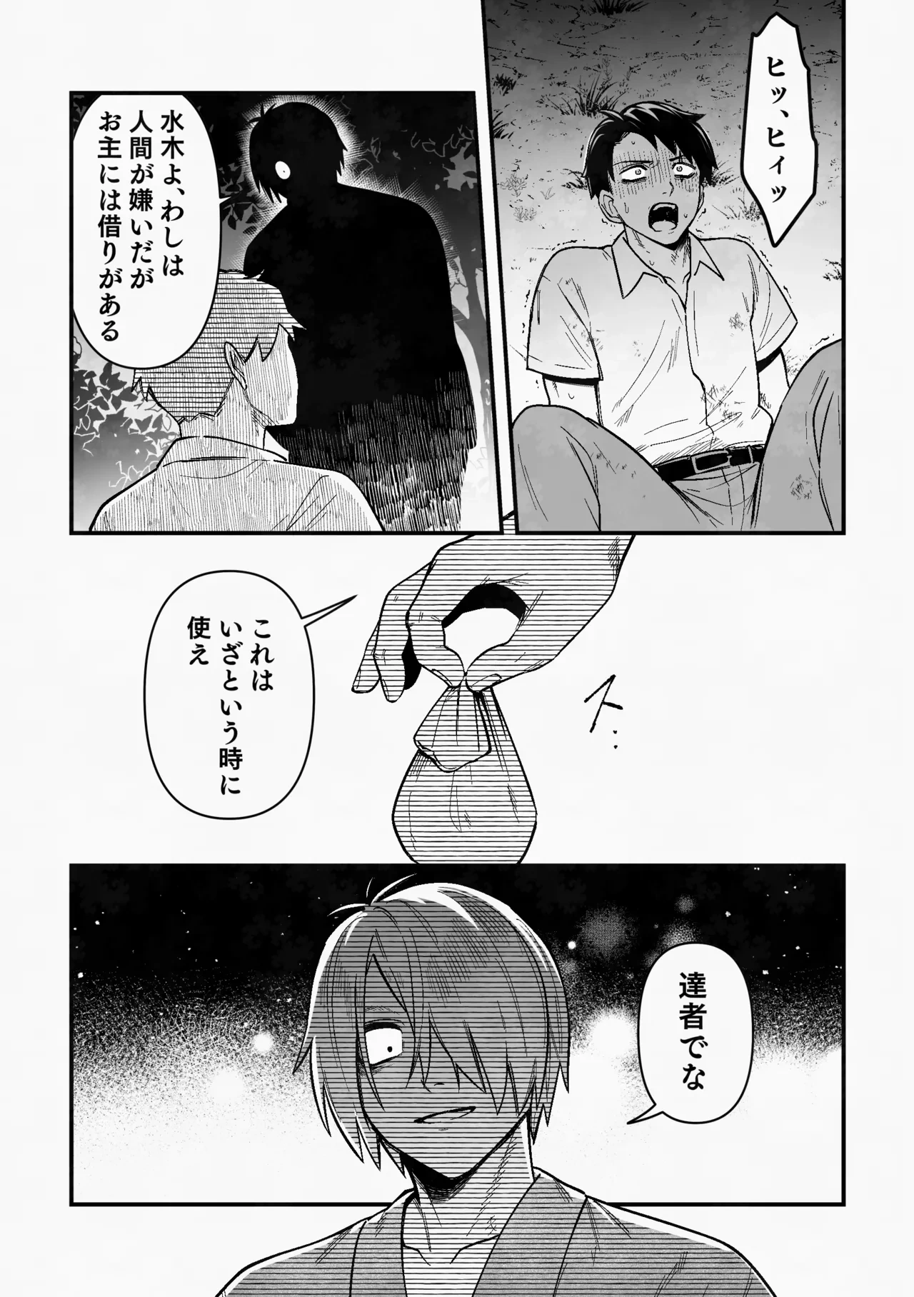 หน้า 36