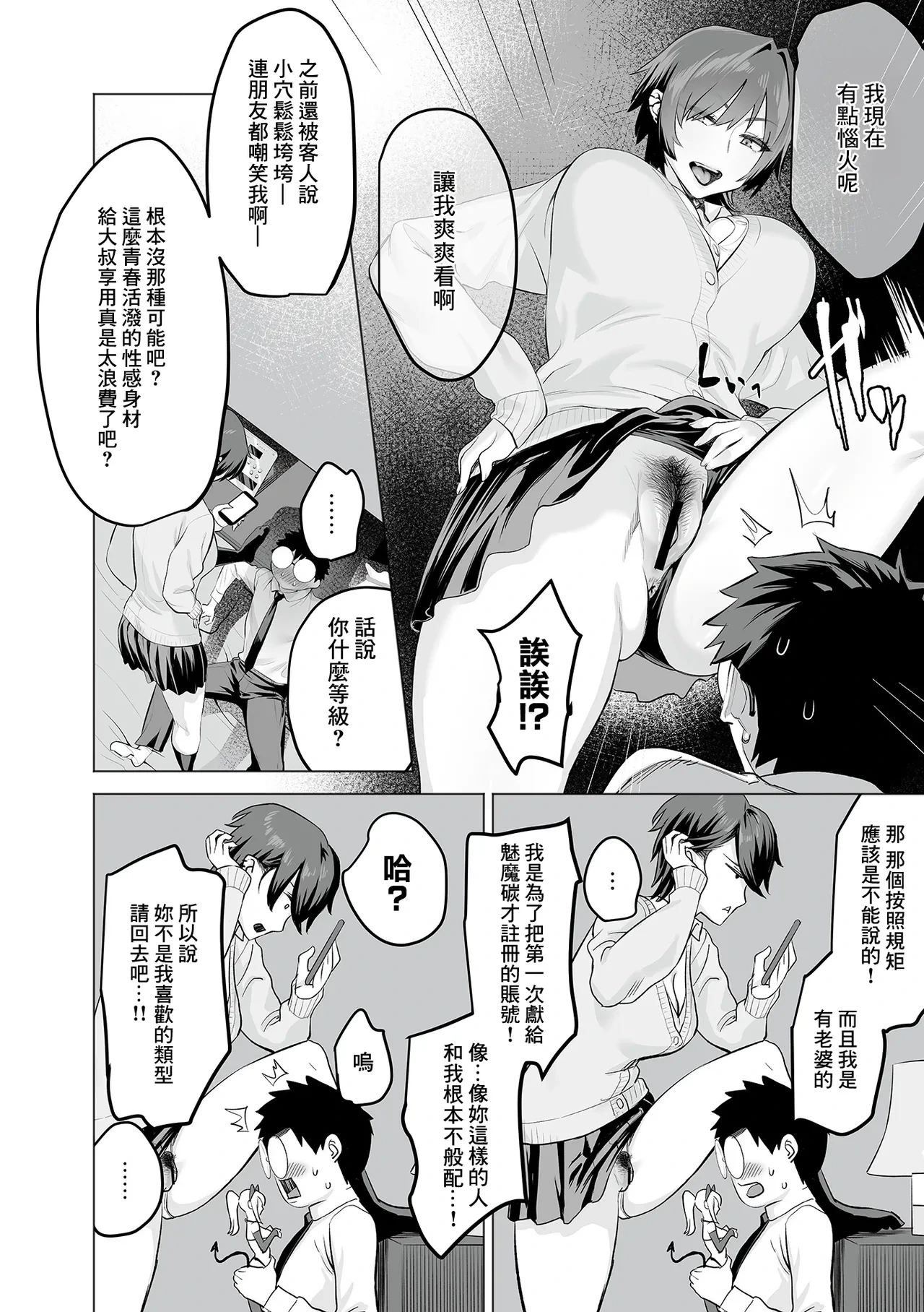 หน้า 7