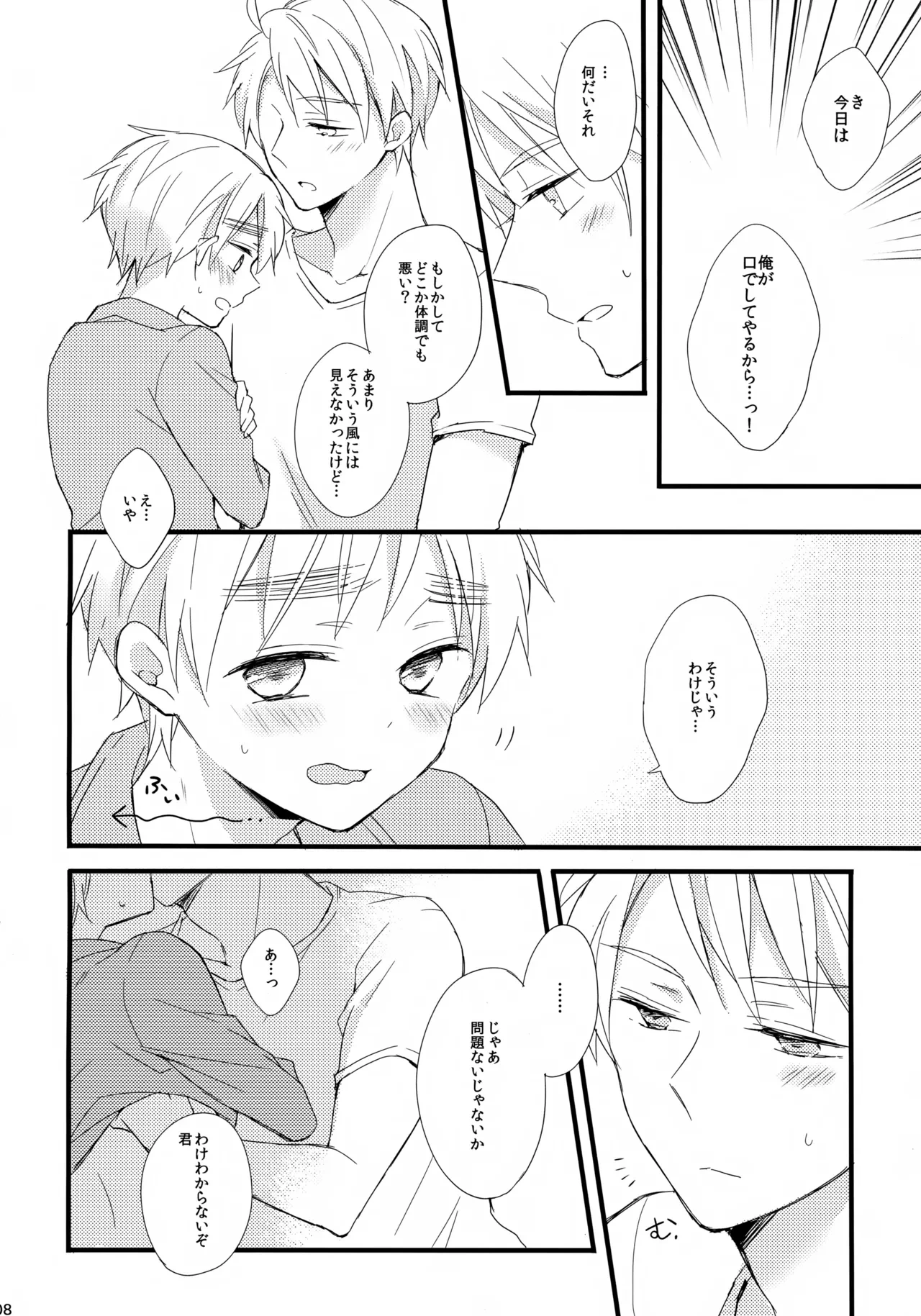 หน้า 8