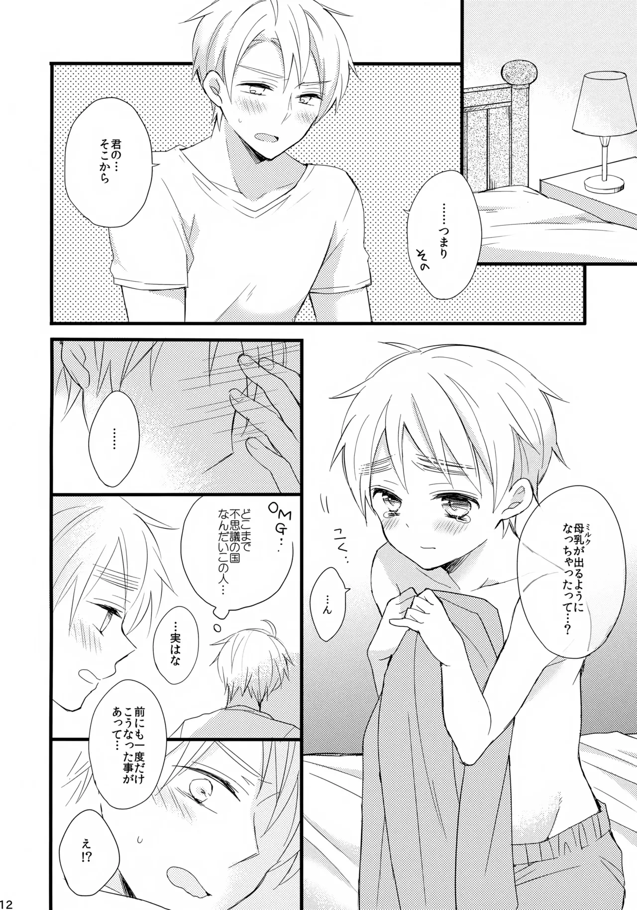 หน้า 12