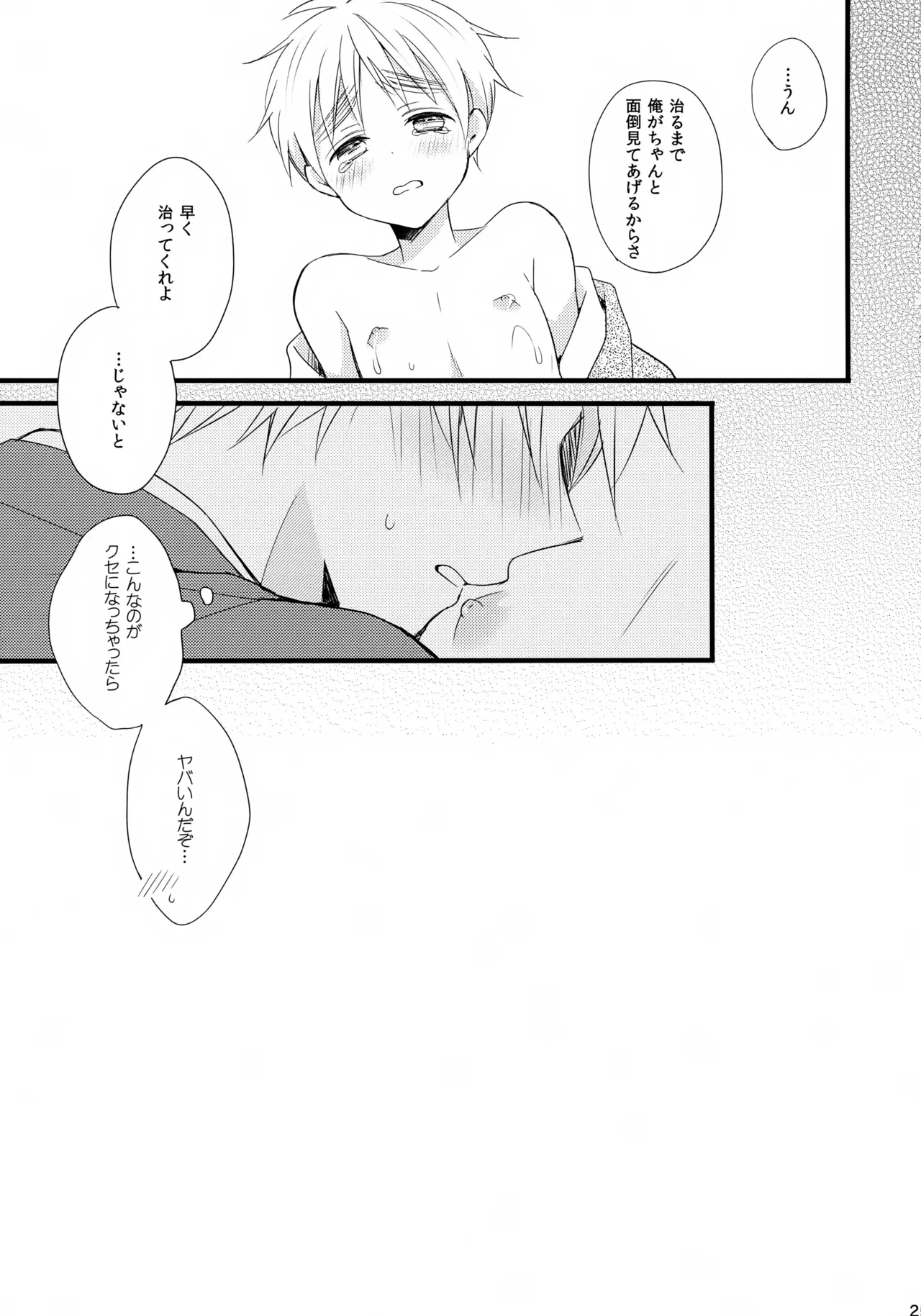 หน้า 25