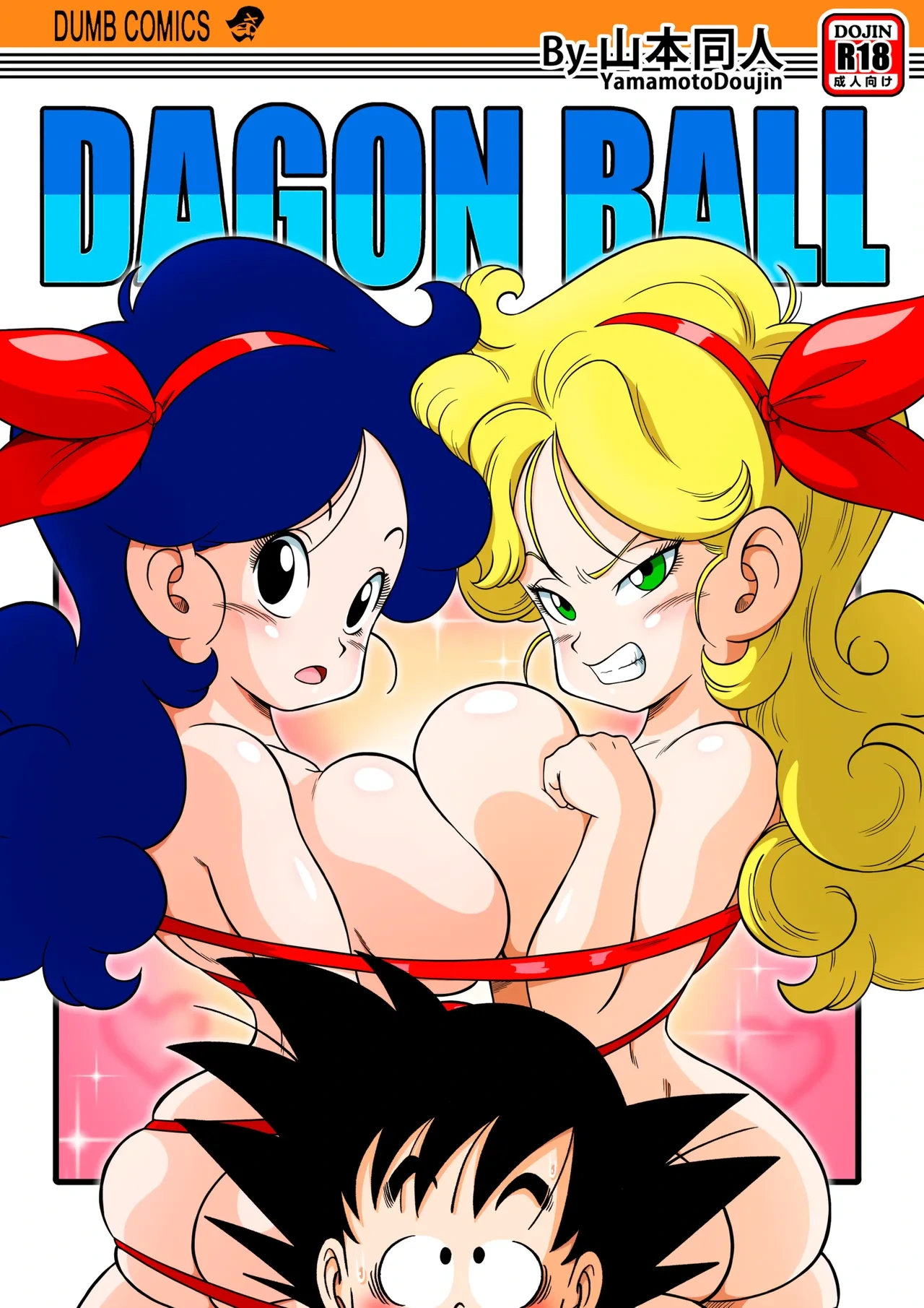 [Yamamoto] 2 X 1 Lunch (Dragon Ball) [Uncensored]