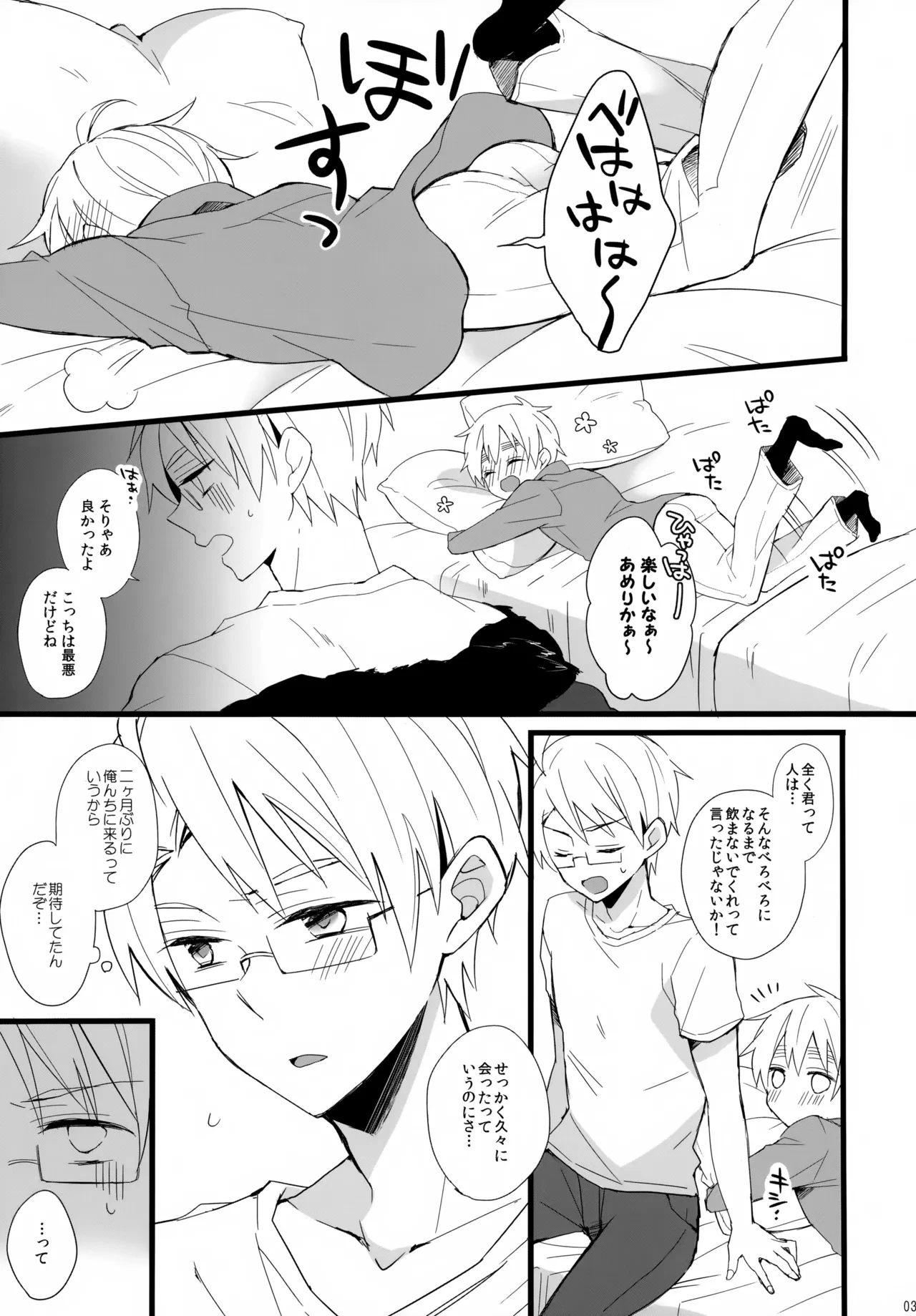 หน้า 3