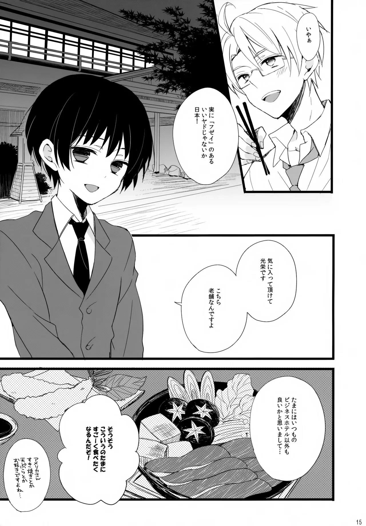 หน้า 15