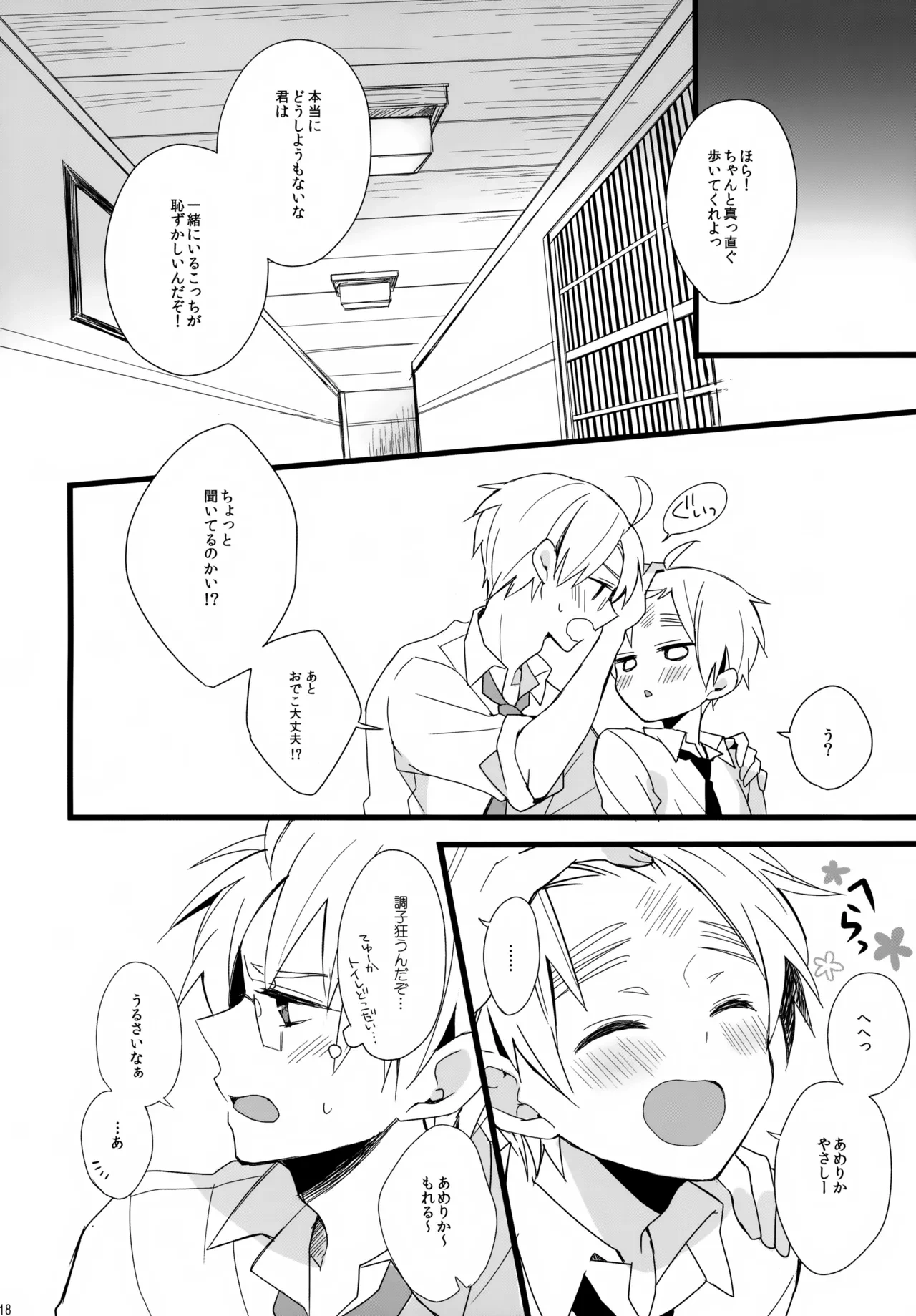 หน้า 18