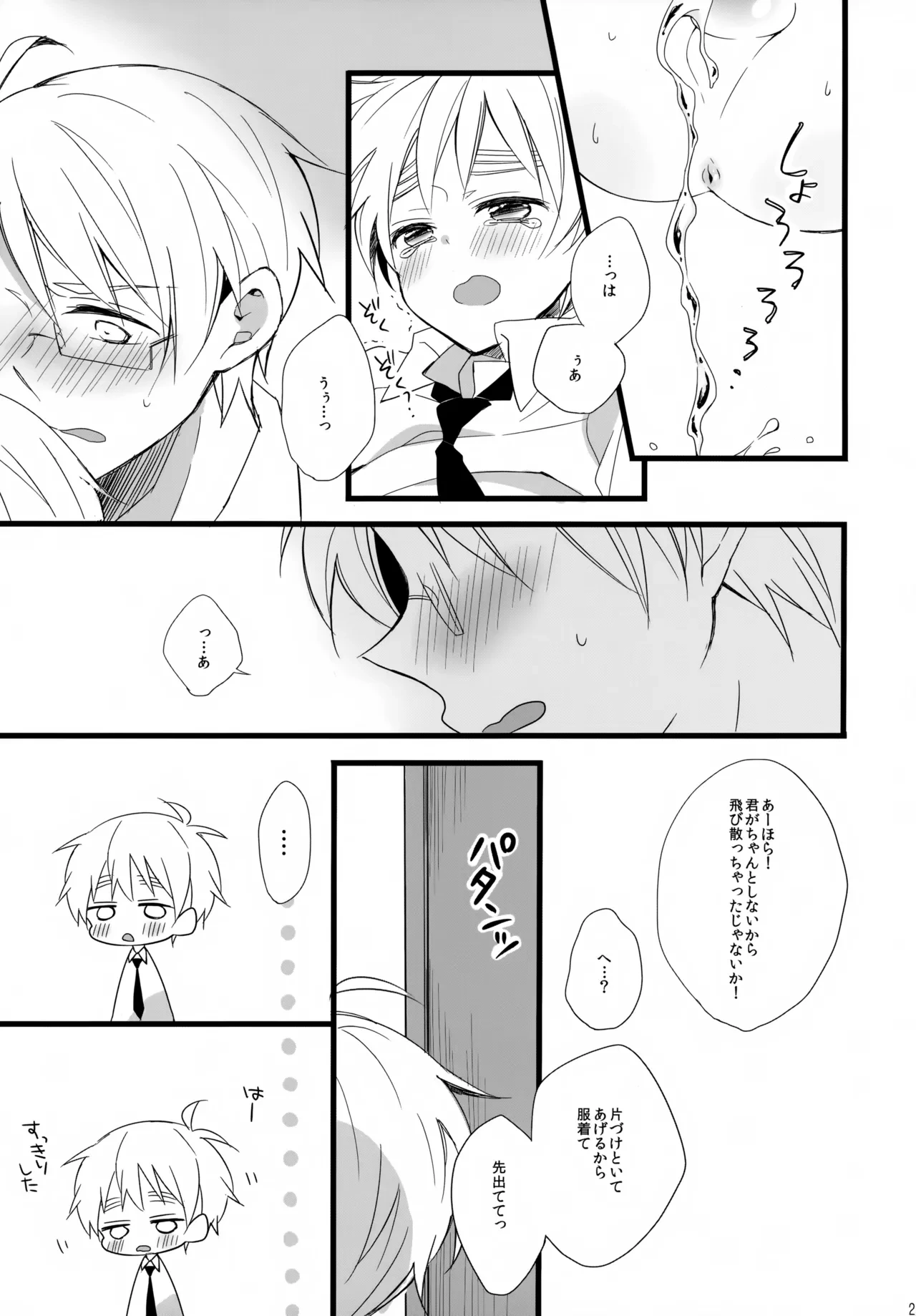 หน้า 23