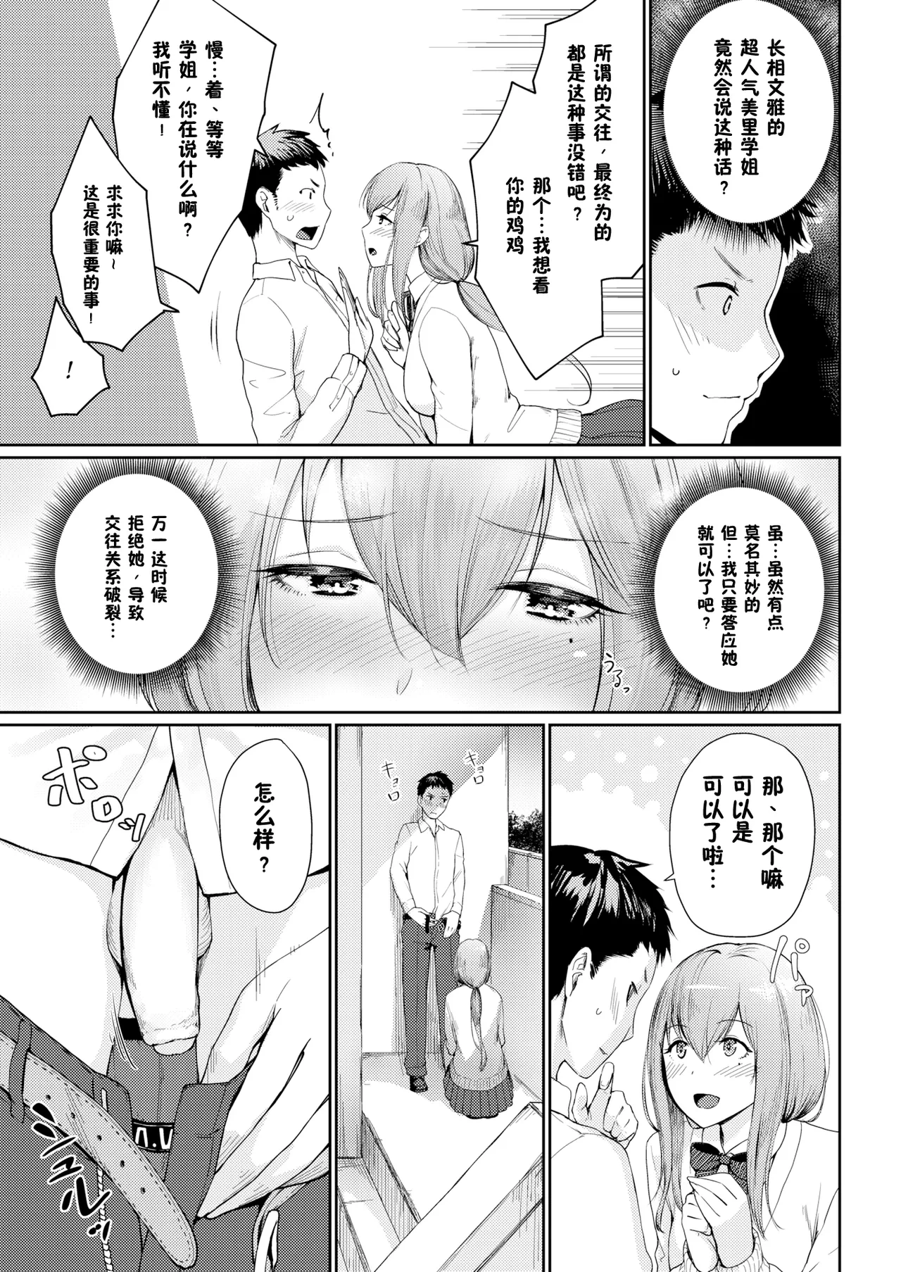 หน้า 68