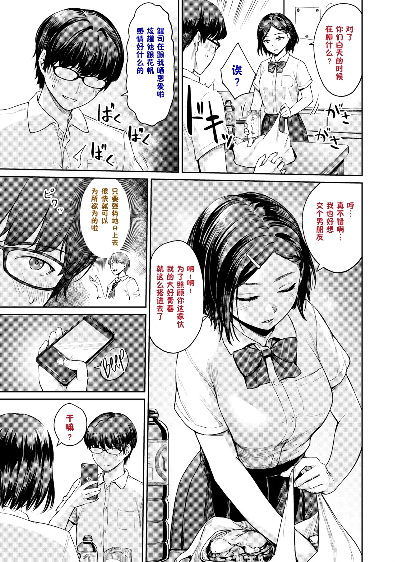 หน้า 198