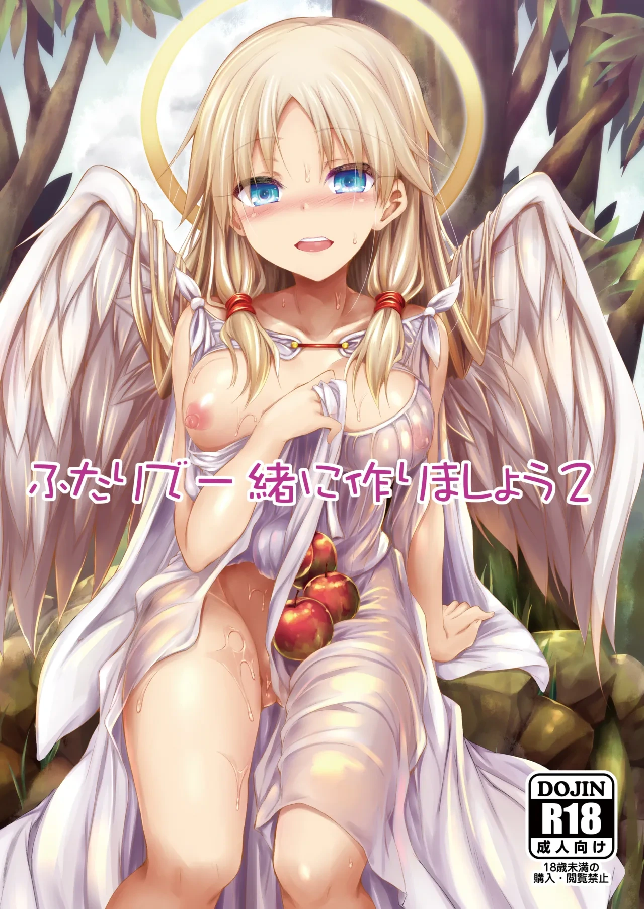 [ASTRONOMY (SeN)] Futari de Issho ni Tsukurimashou 2 [Chinese] [boki武神個人漢化] [Digital]