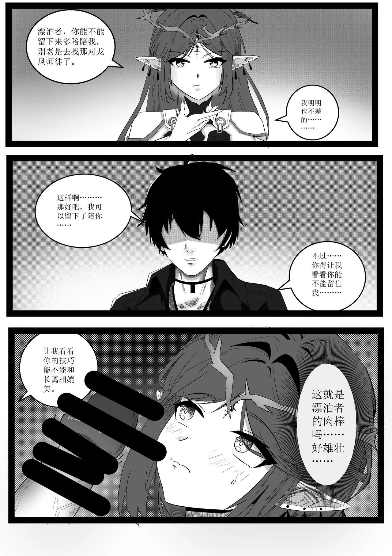 [Bai Mo] Cartethyia Size Conversion After Orgasm (Wuthering Waves) [Chinese]