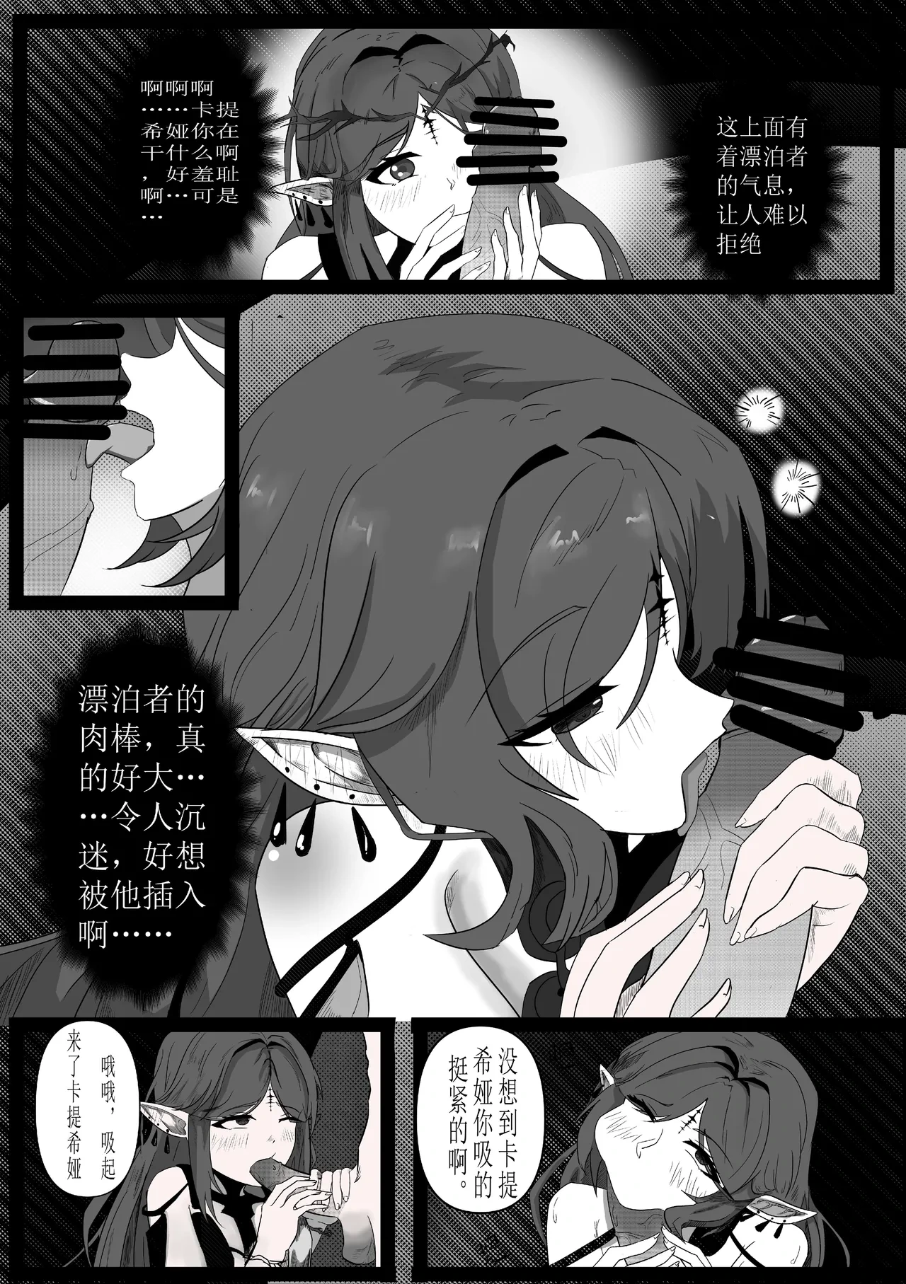 [Bai Mo] Cartethyia Size Conversion After Orgasm (Wuthering Waves) [Chinese]