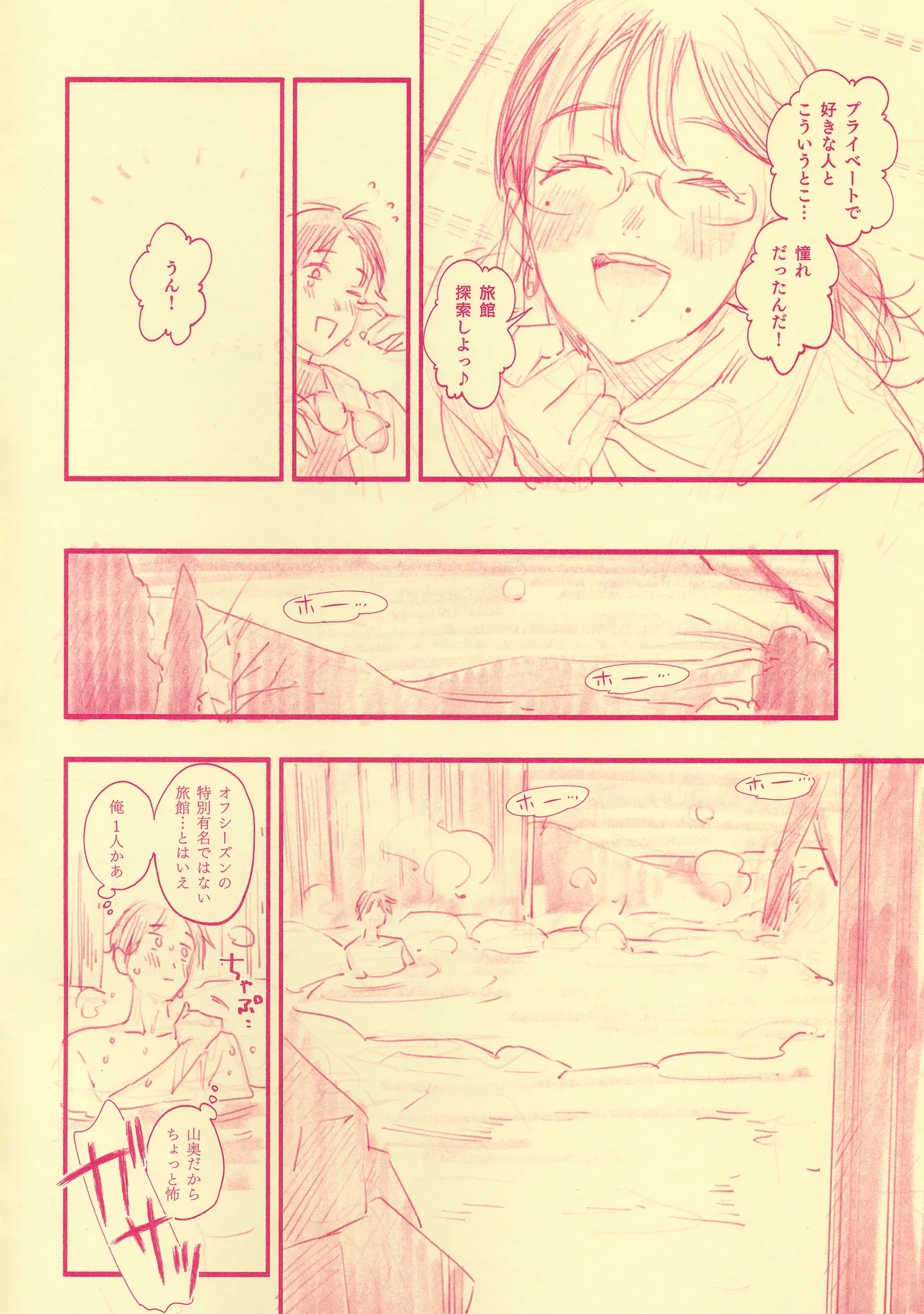 [Higashide Irodori] Aoharu Complex Melonbooks Tokuten 8P Leaflet