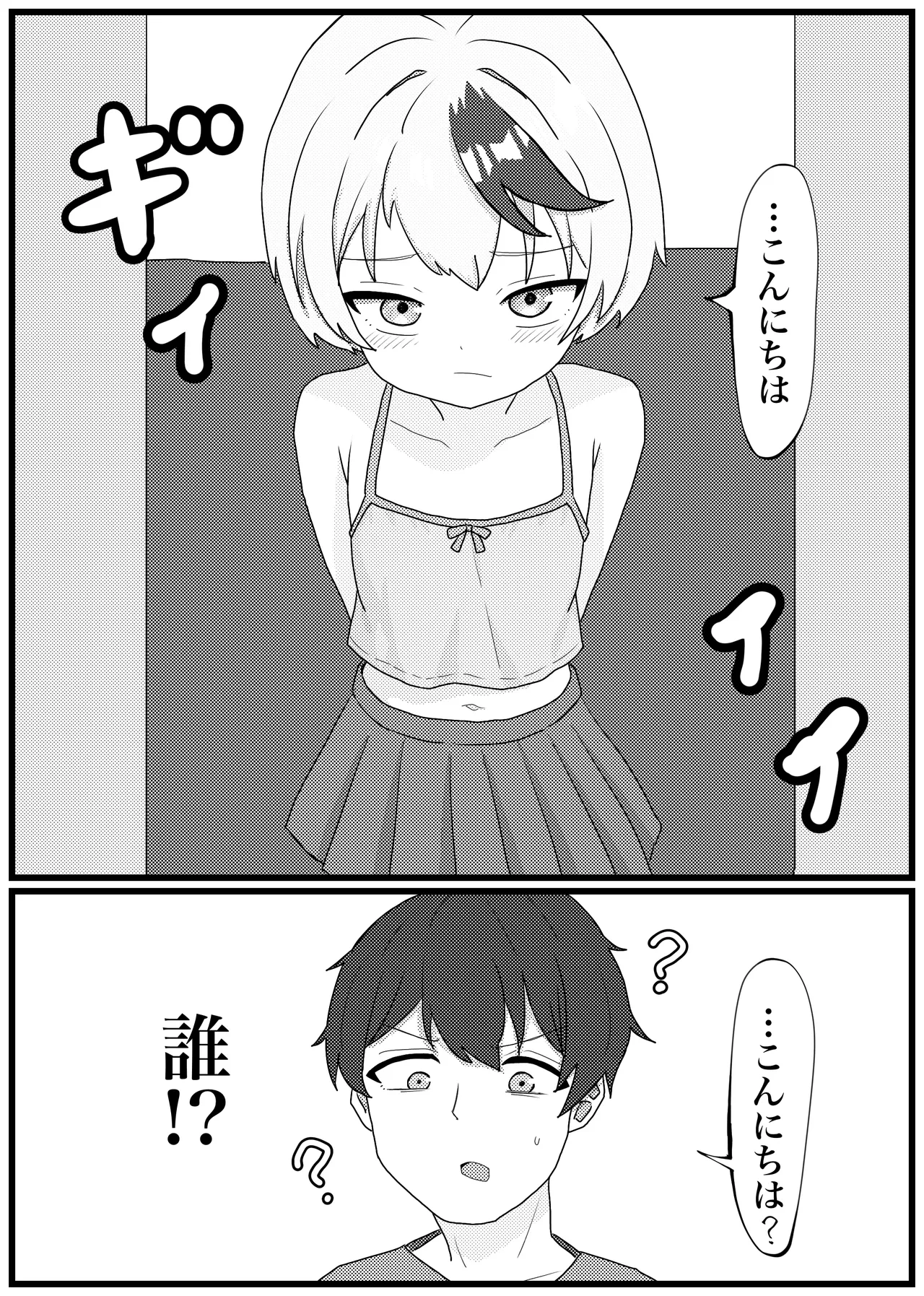 [Penicillin] Sei o Nobashitai Shougakusei ga Kikaika Shite Kahanshin Oite Kaetta node Okashi Tsukusu Hanashi