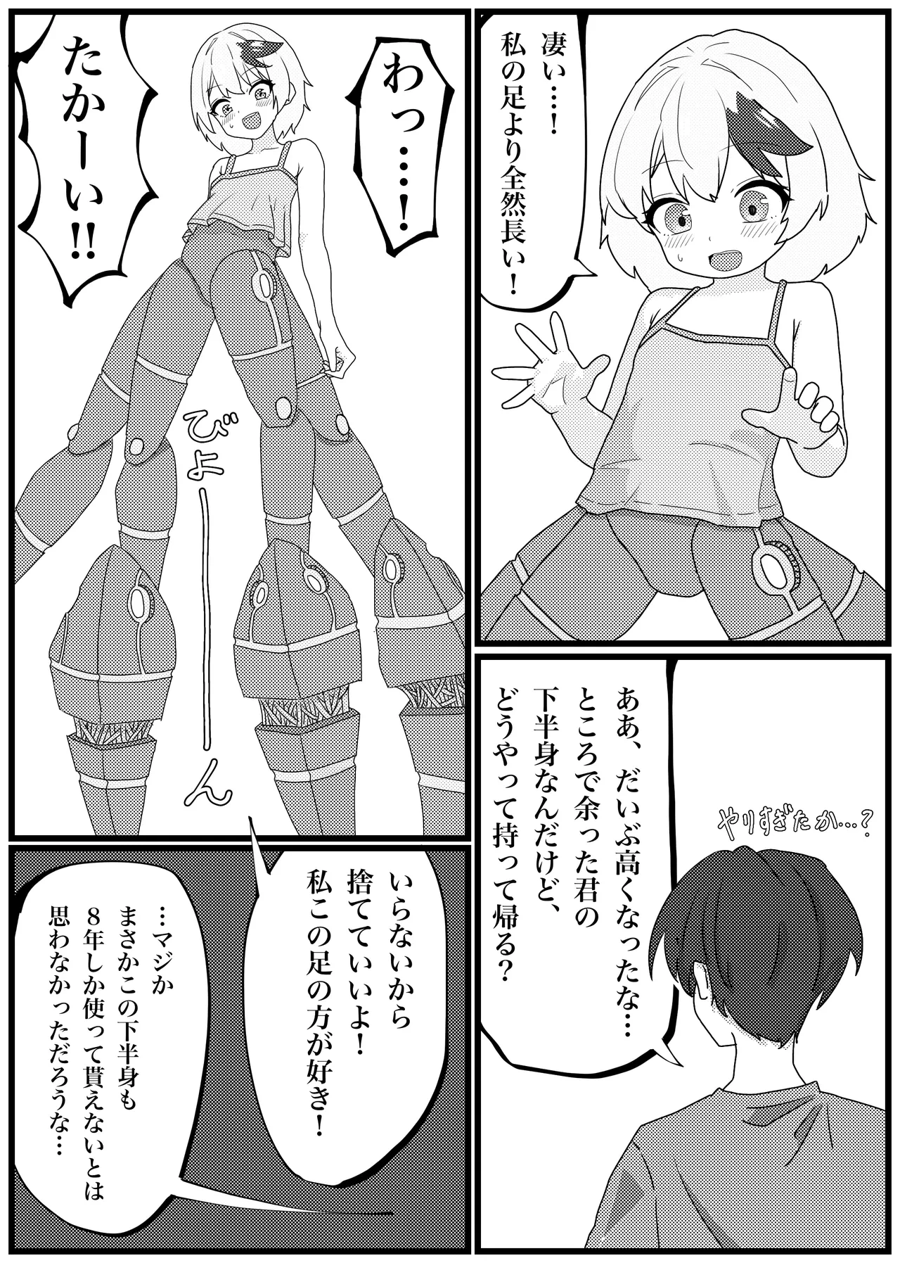 หน้า 8